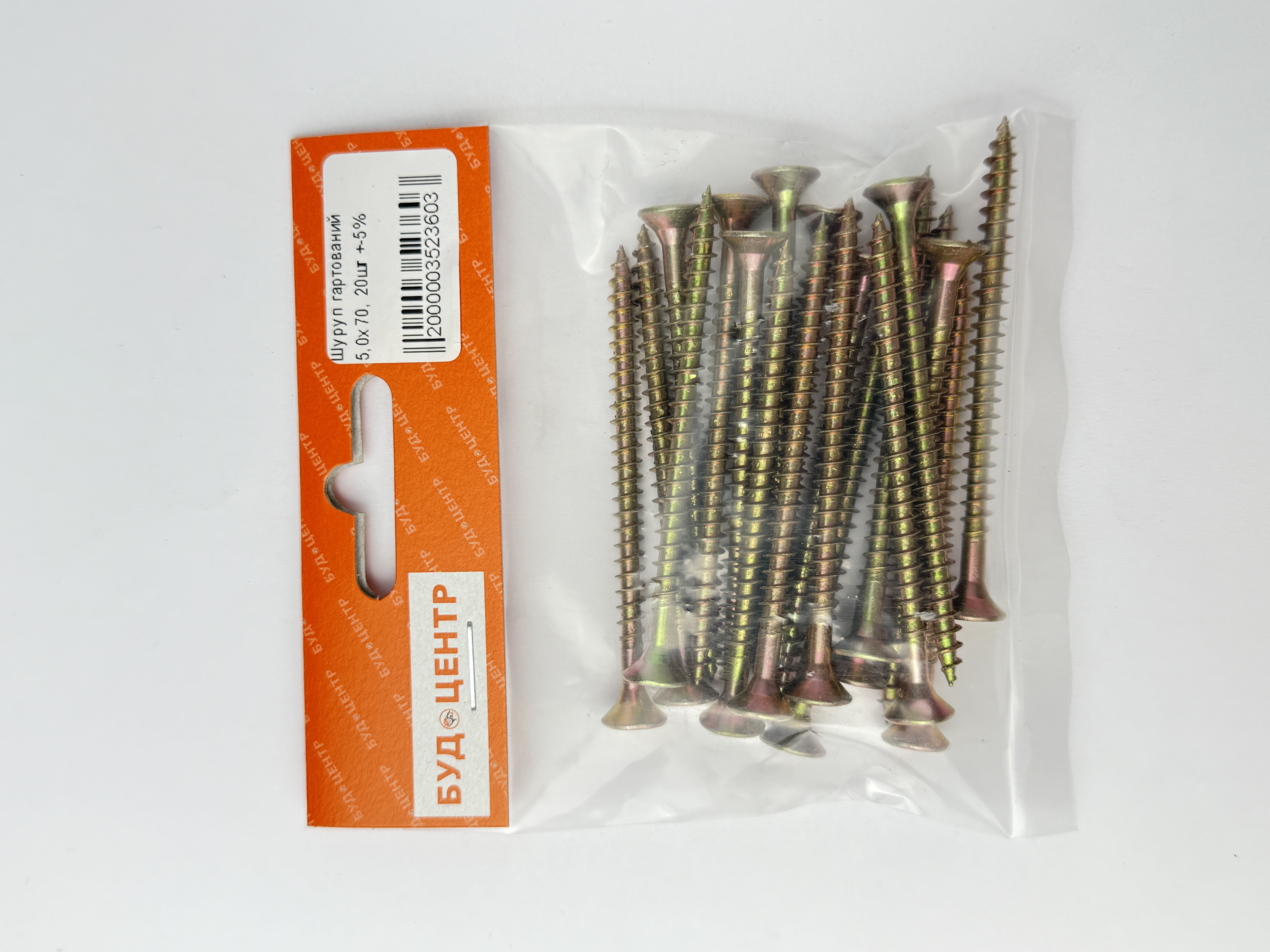 Шуруп гартований 5.0х70. 20шт +-5%