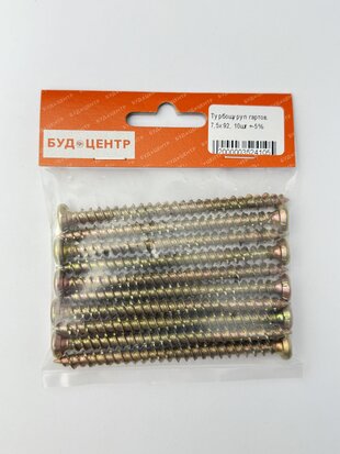 Турбошуруп гартов. 7.5х92. 10шт +-5%