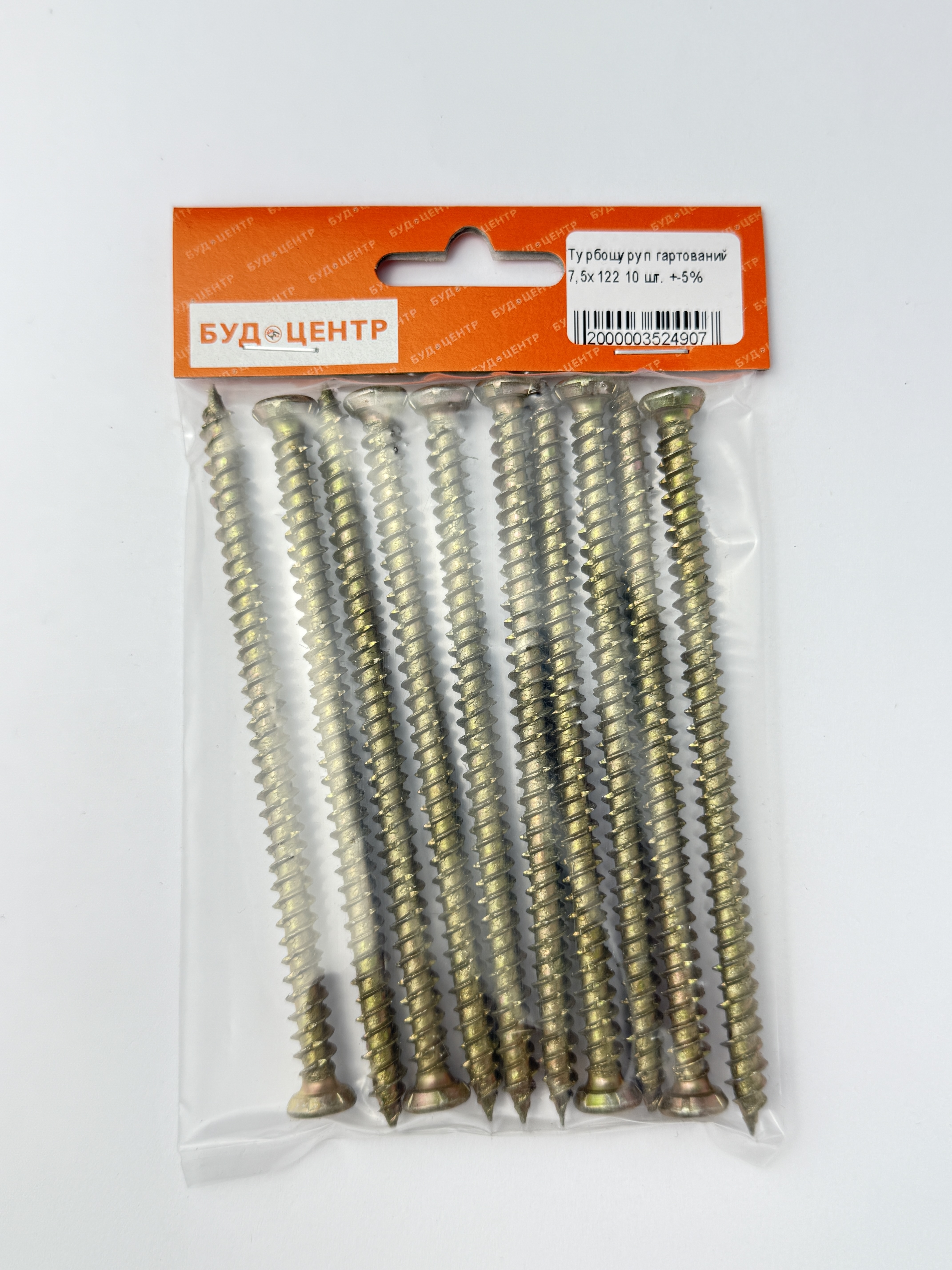Турбошуруп гартований 7.5х122 10 шт. +-5%
