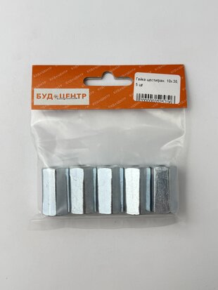 Гайка шестигран. 10х30. 5 шт