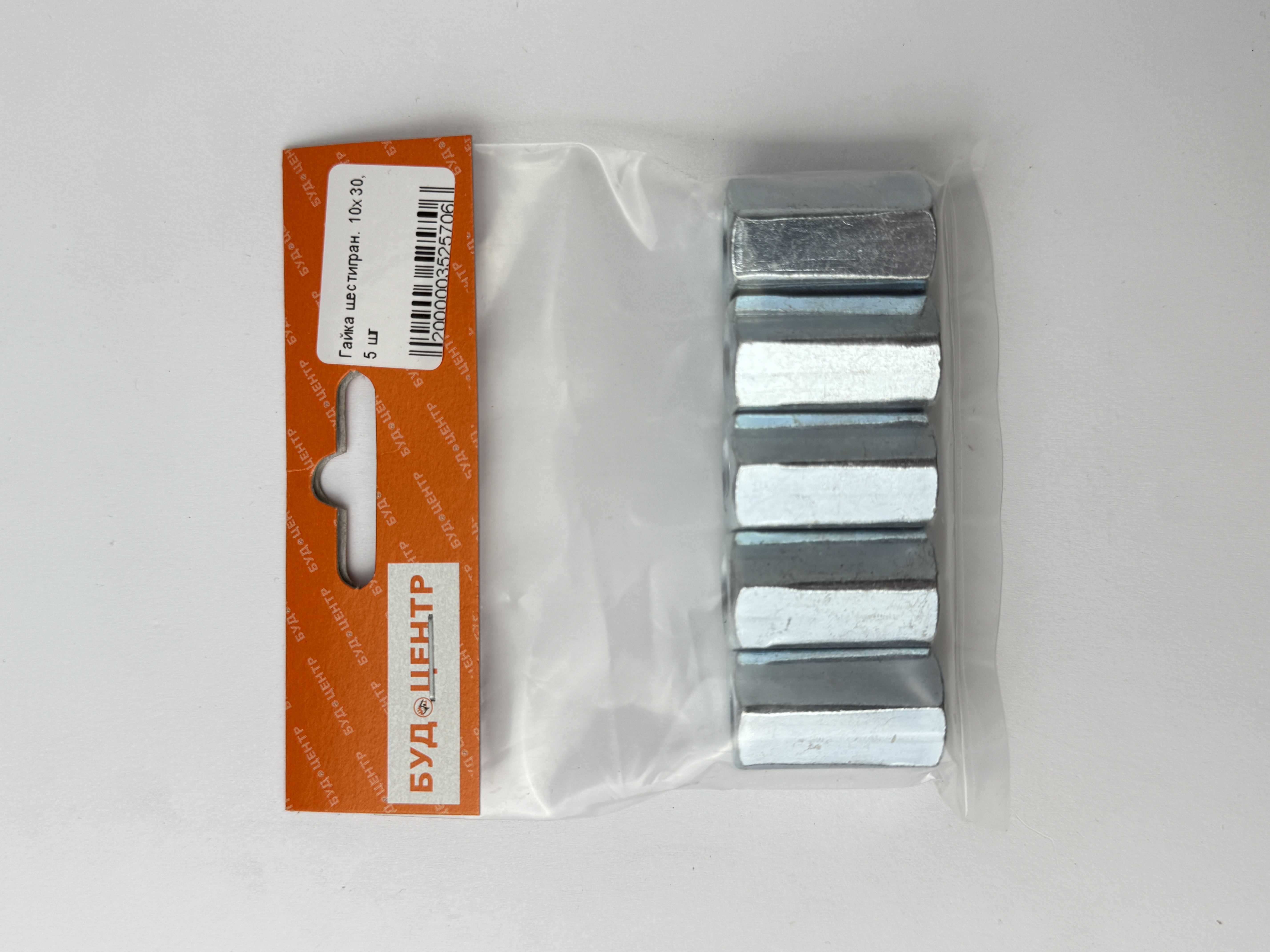 Гайка шестигран. 10х30. 5 шт