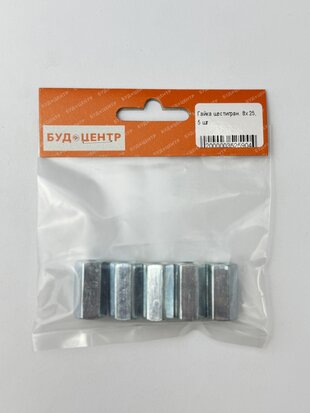 Гайка шестигран. 8х25. 5 шт