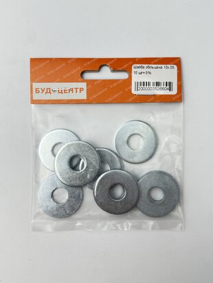 Шайба збільшена 10х29. 10 шт+-5%