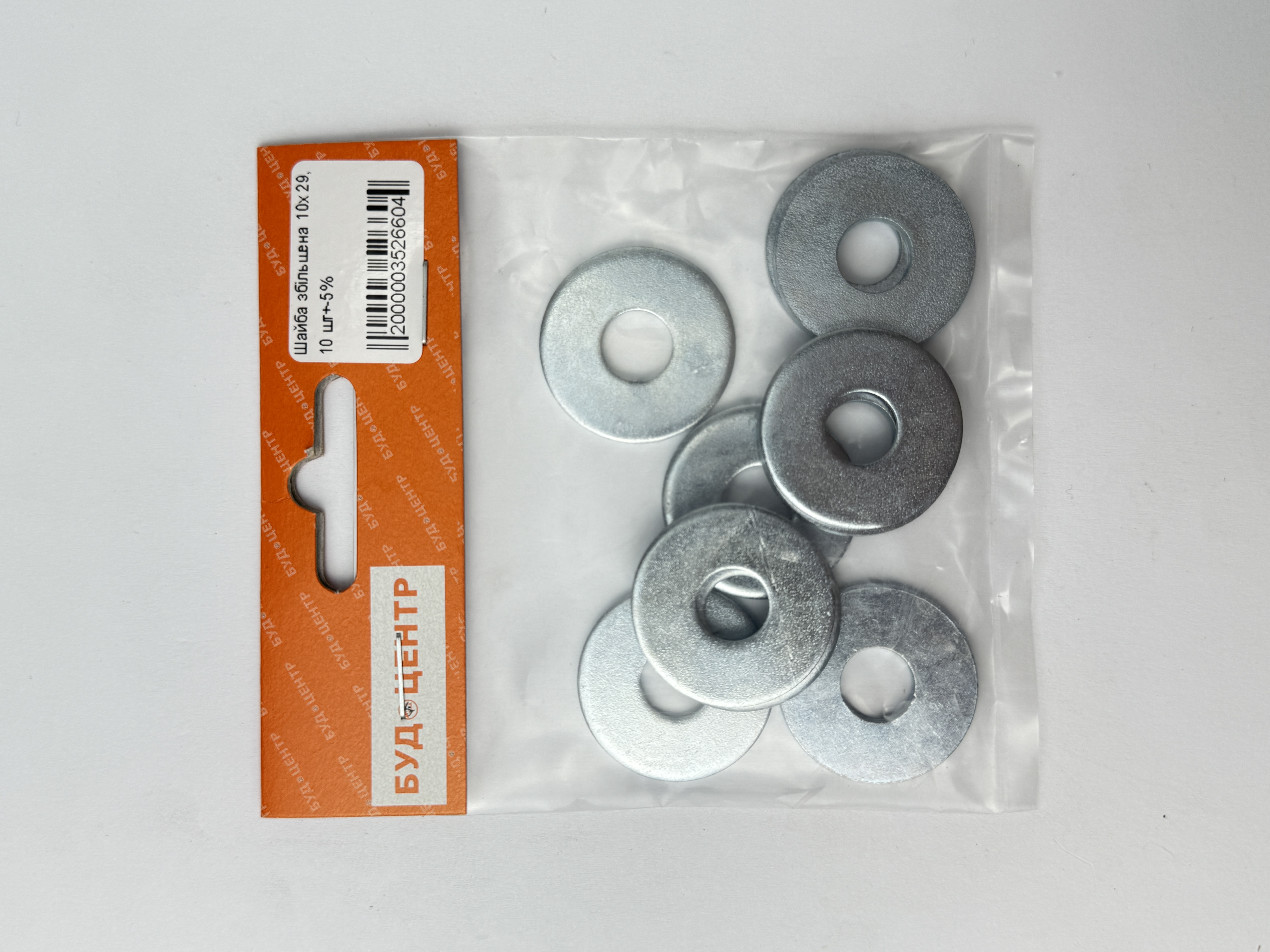 Шайба збільшена 10х29. 10 шт+-5%