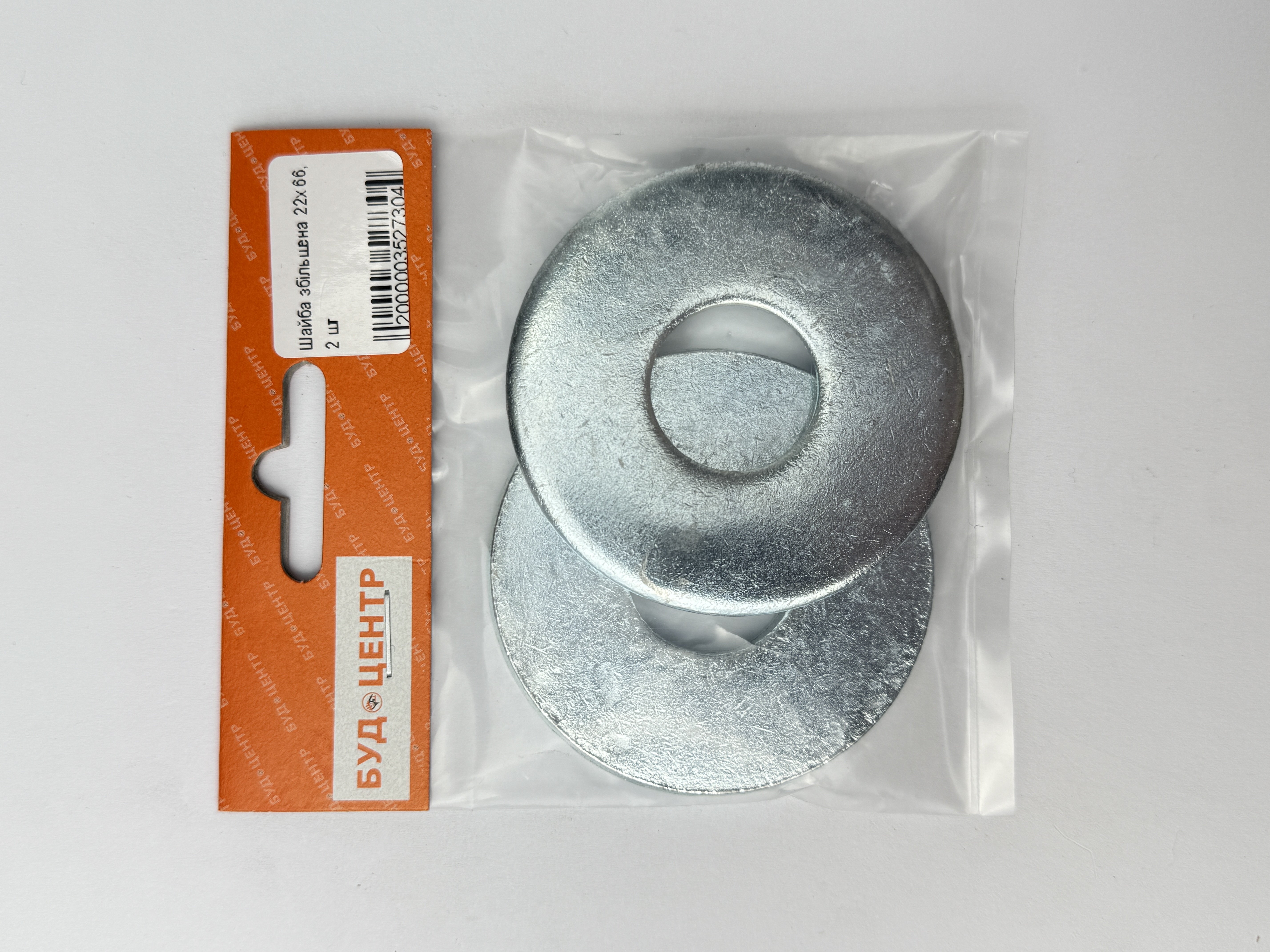 Шайба збільшена 22х66. 2 шт