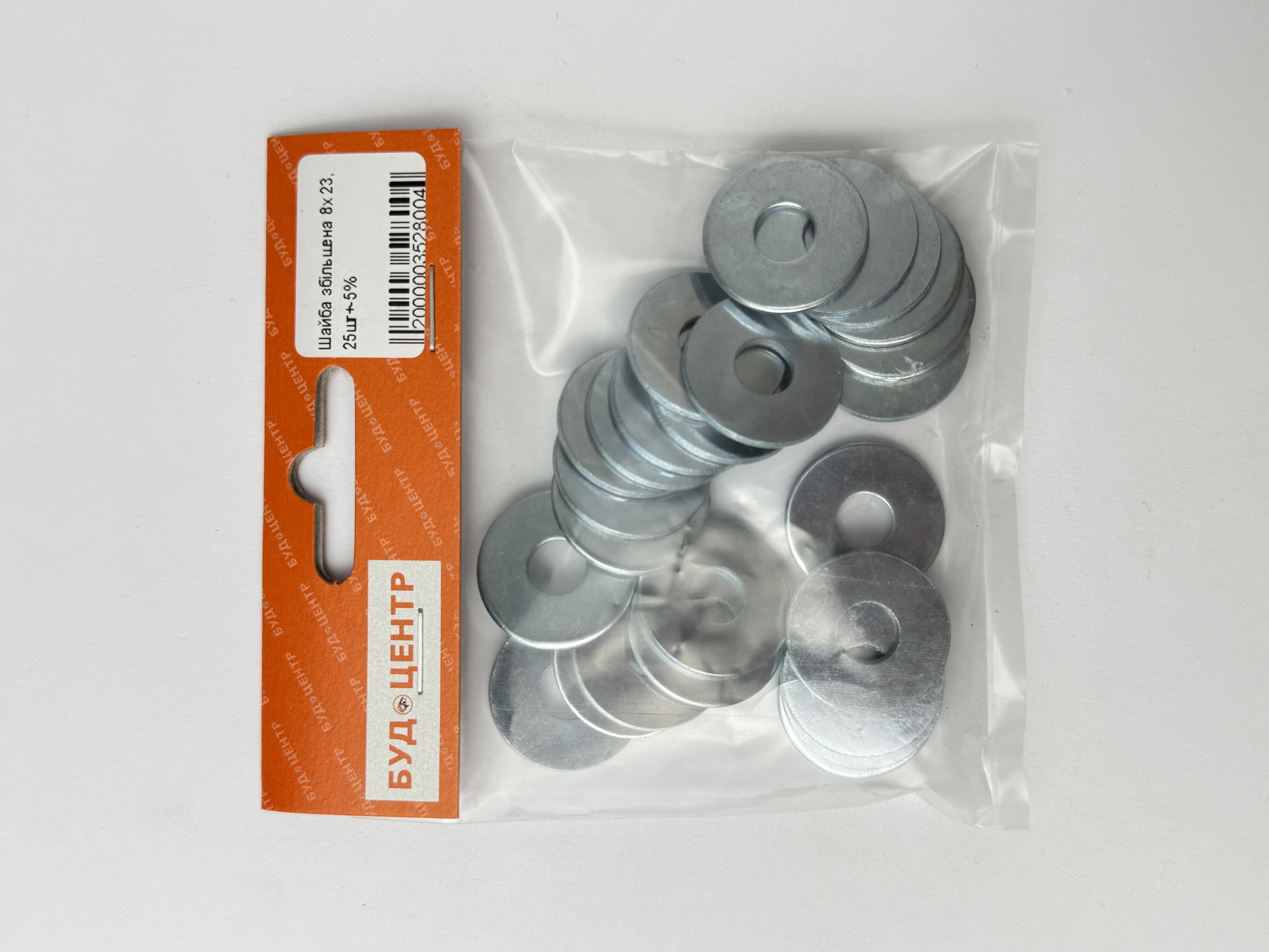 Шайба збільшена 8х23. 25шт+-5%