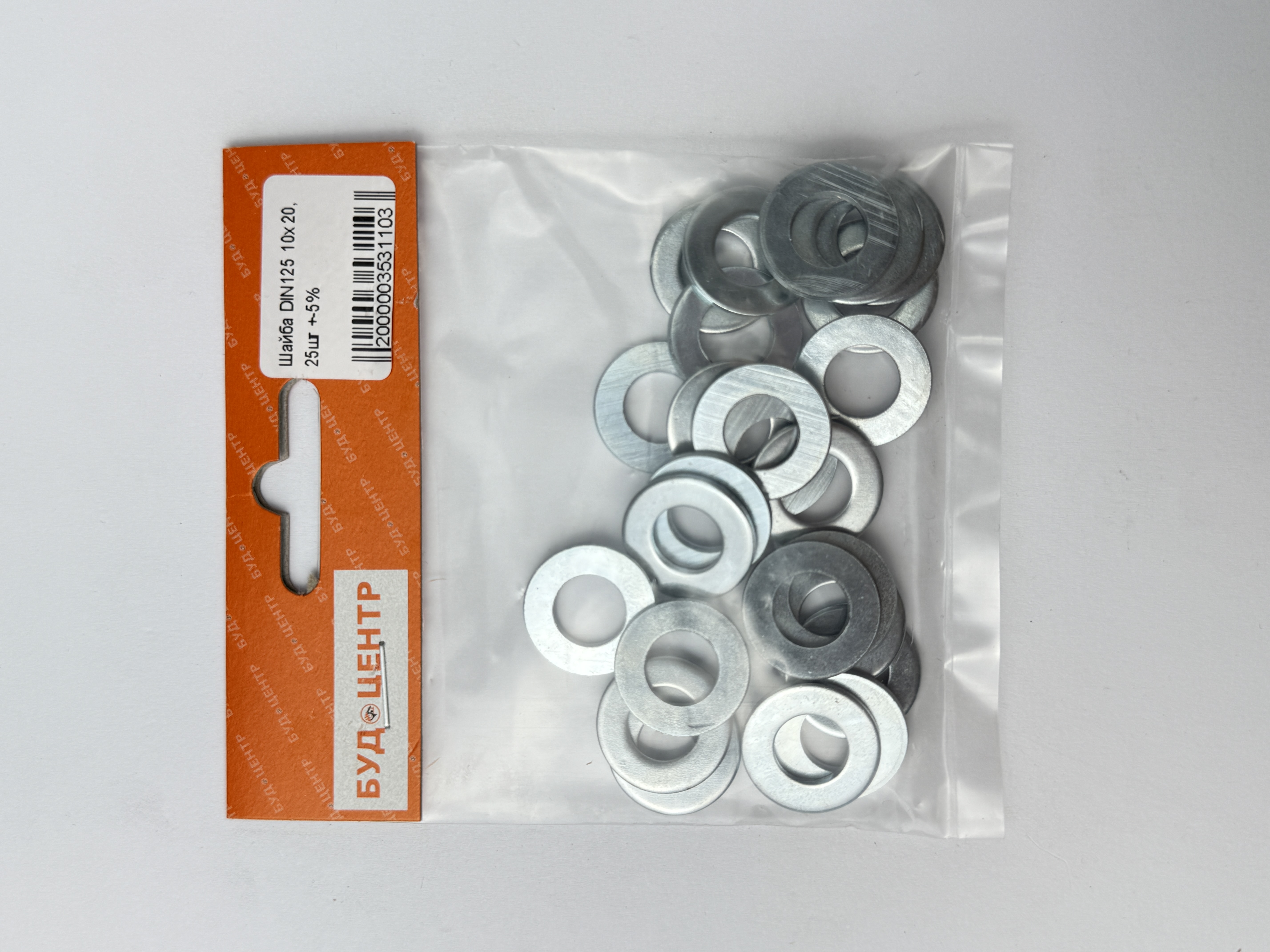 Шайба DIN125 10х20. 25шт +-5%