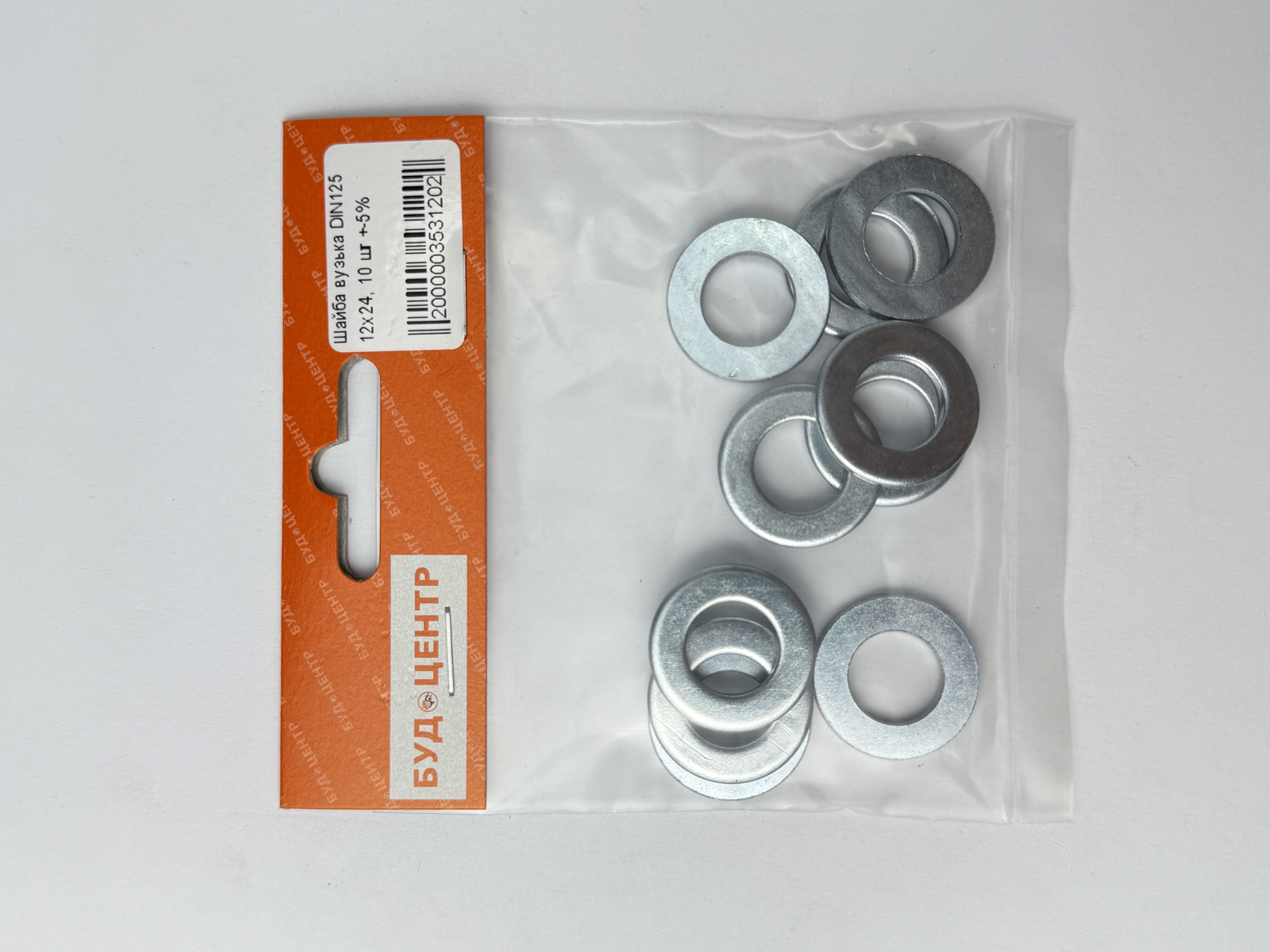 Шайба вузька DIN125 12х24. 10 шт +-5%