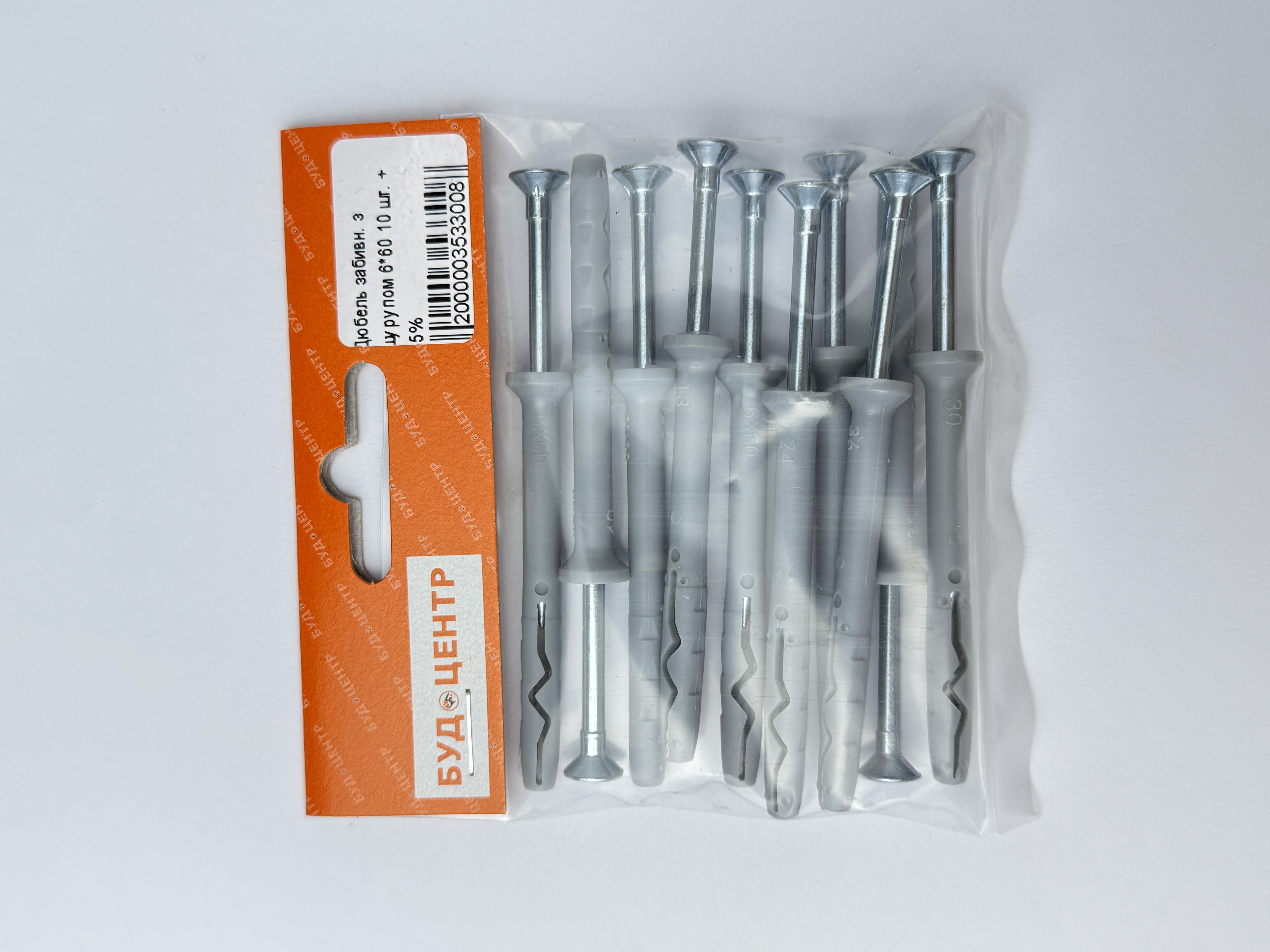 Дюбель забивн. з шурупом 6*60 10 шт. +-5%