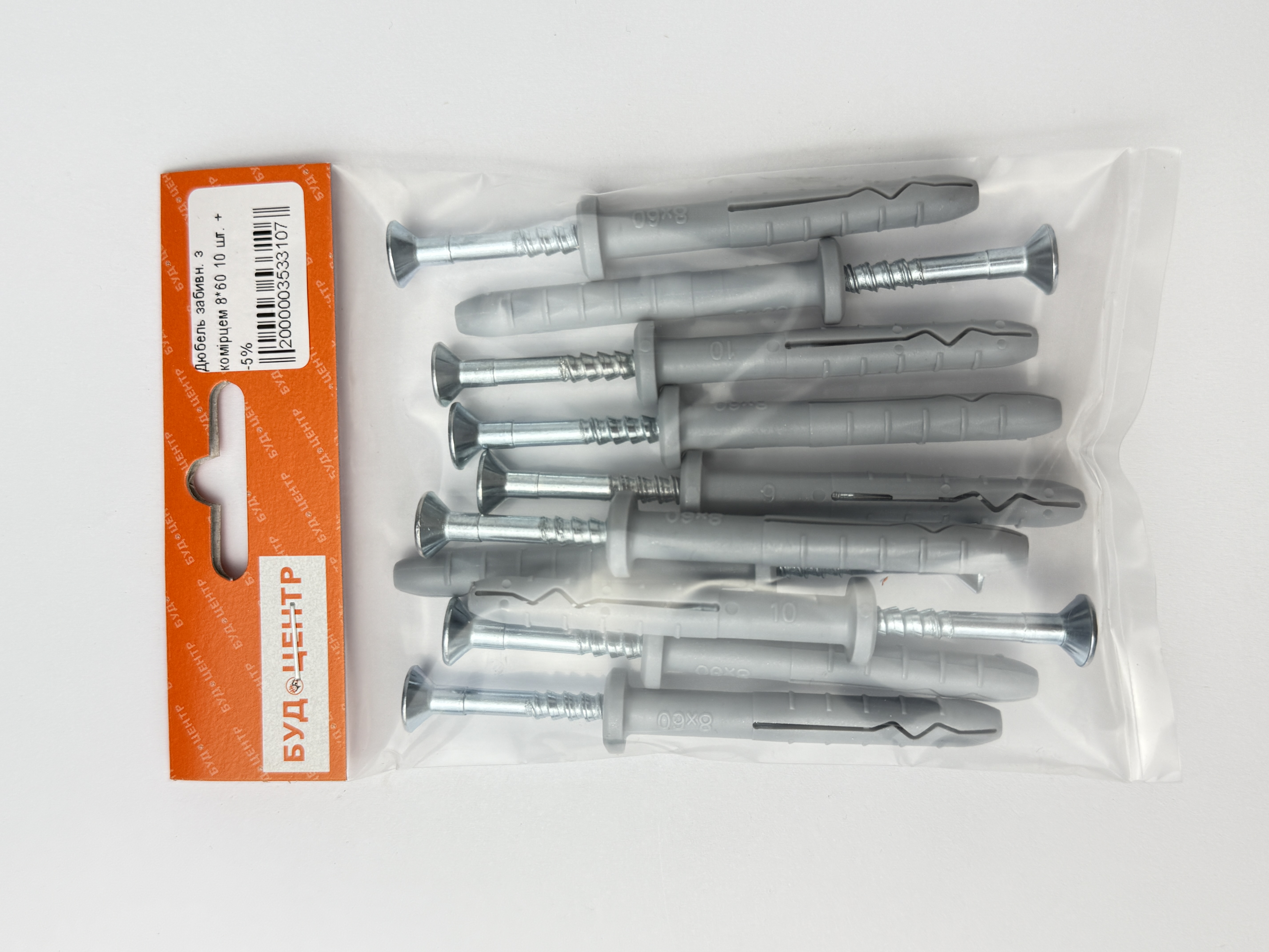 Дюбель забивн. з комірцем 8*60 10 шт. +-5%