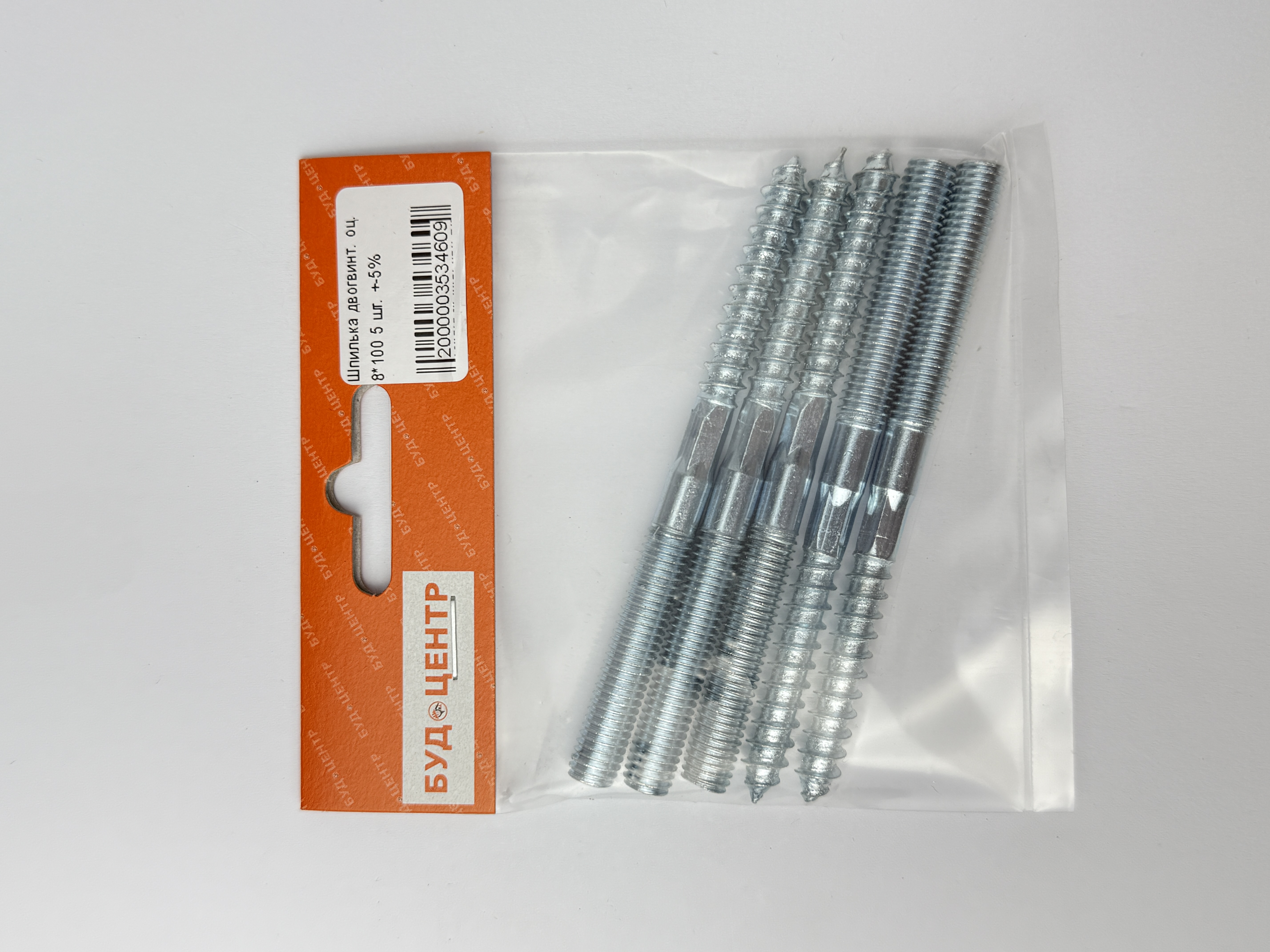Шпилька двогвинт. оц. 8*100 5 шт. +-5%