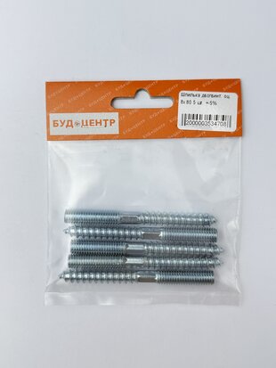 Шпилька двогвинт. оц. 8x80 5 шт. +-5%