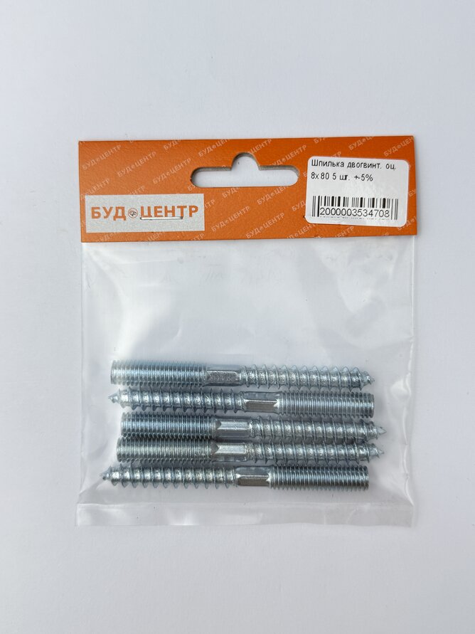 Шпилька двогвинт. оц. 8x80 5 шт. +-5%