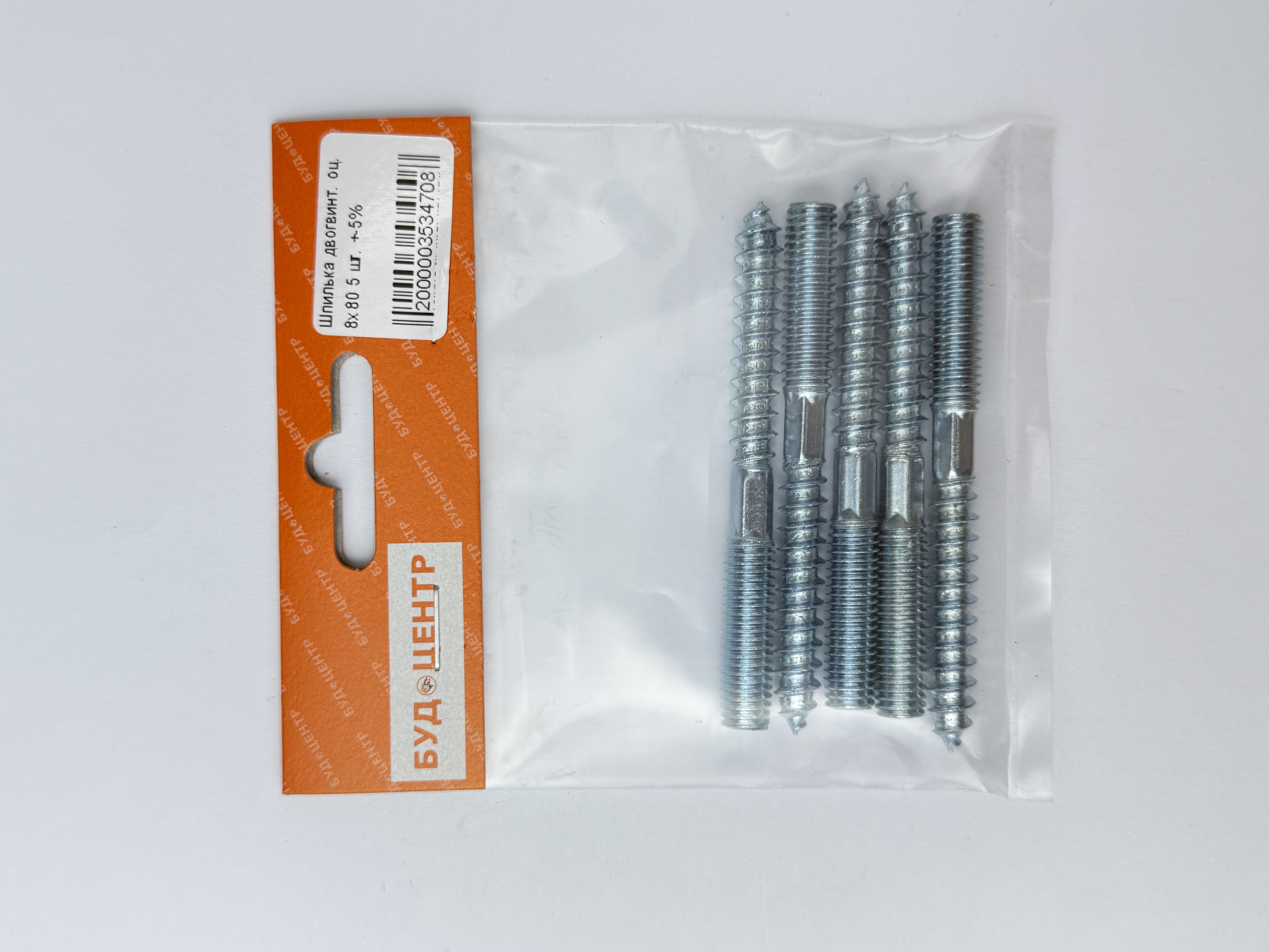 Шпилька двогвинт. оц. 8x80 5 шт. +-5%