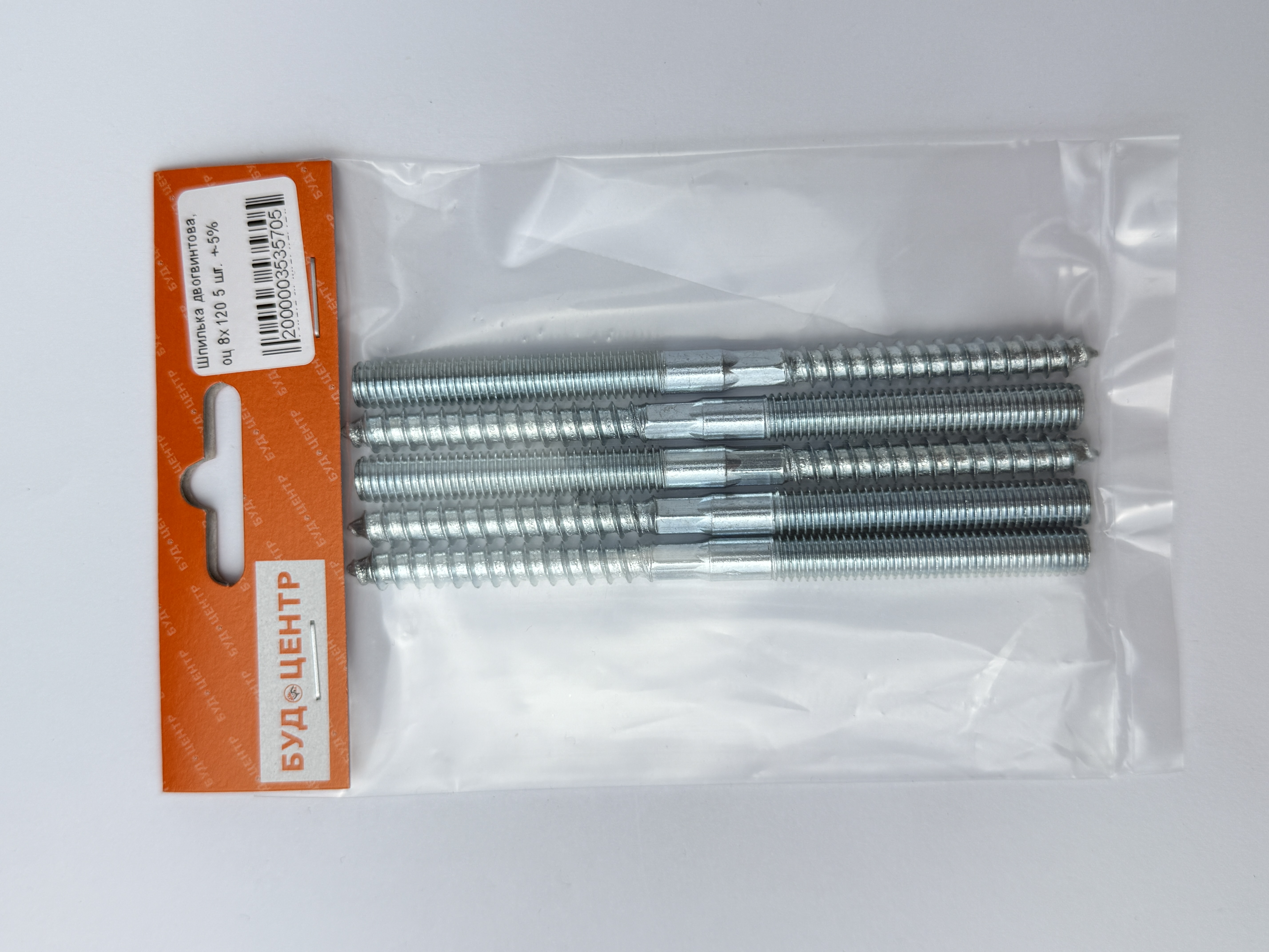 Шпилька двогвинтова. оц 8x120 5 шт. +-5%
