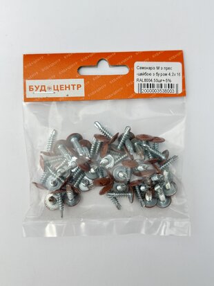 Самонаріз М з прес-шайбою з буром 4.2х16 RAL8004.50шт+-5%