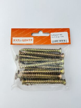 Турбошуруп гарт. 7.5х72 20 шт. +-5%