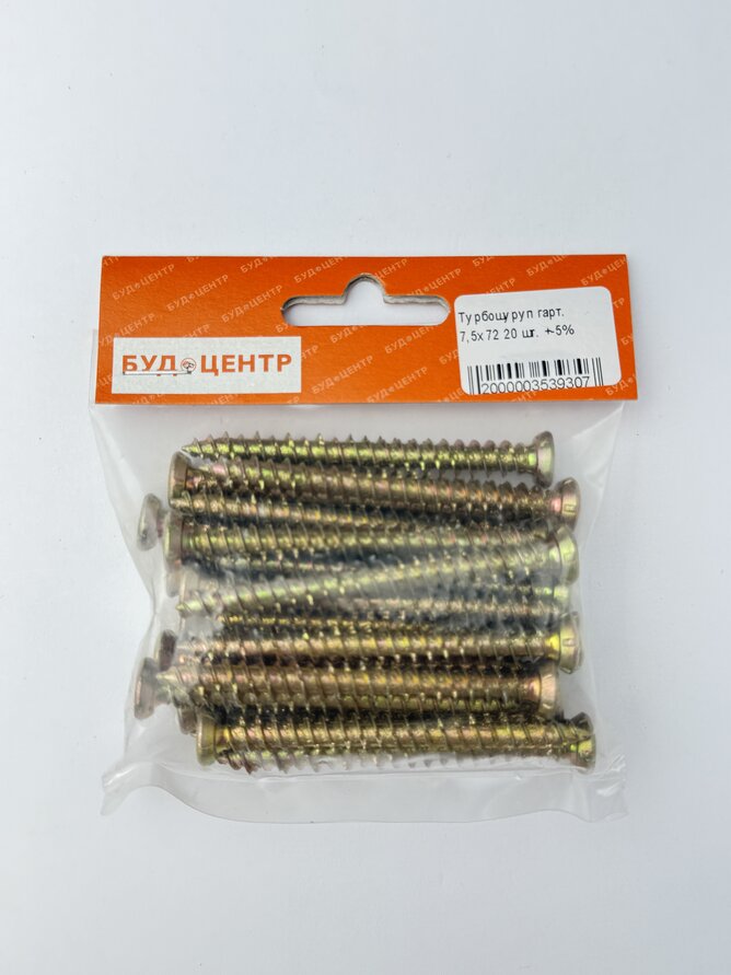 Турбошуруп гарт. 7.5х72 20 шт. +-5%