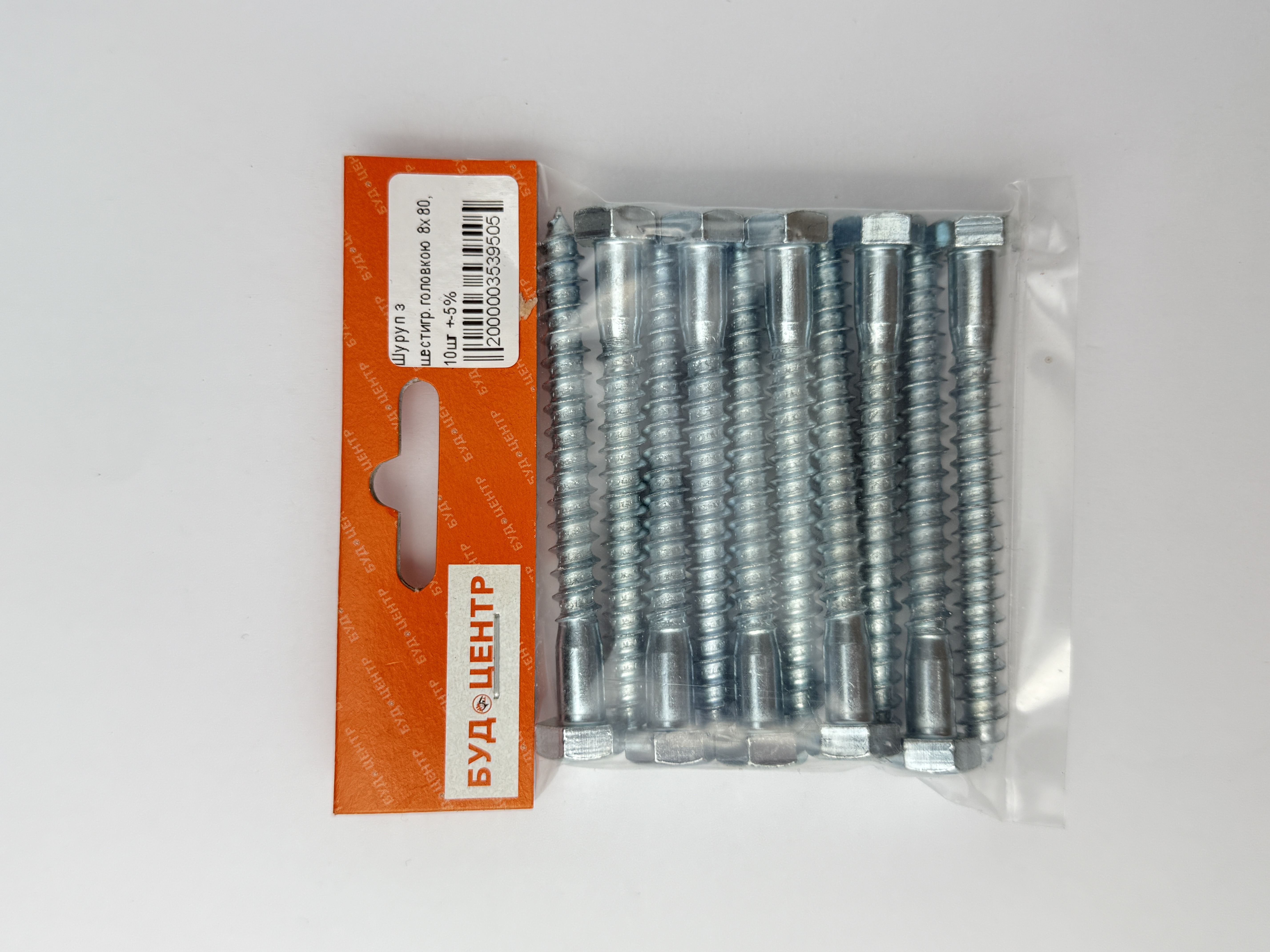 Шуруп з шестигр.головкою 8х80. 10шт +-5%