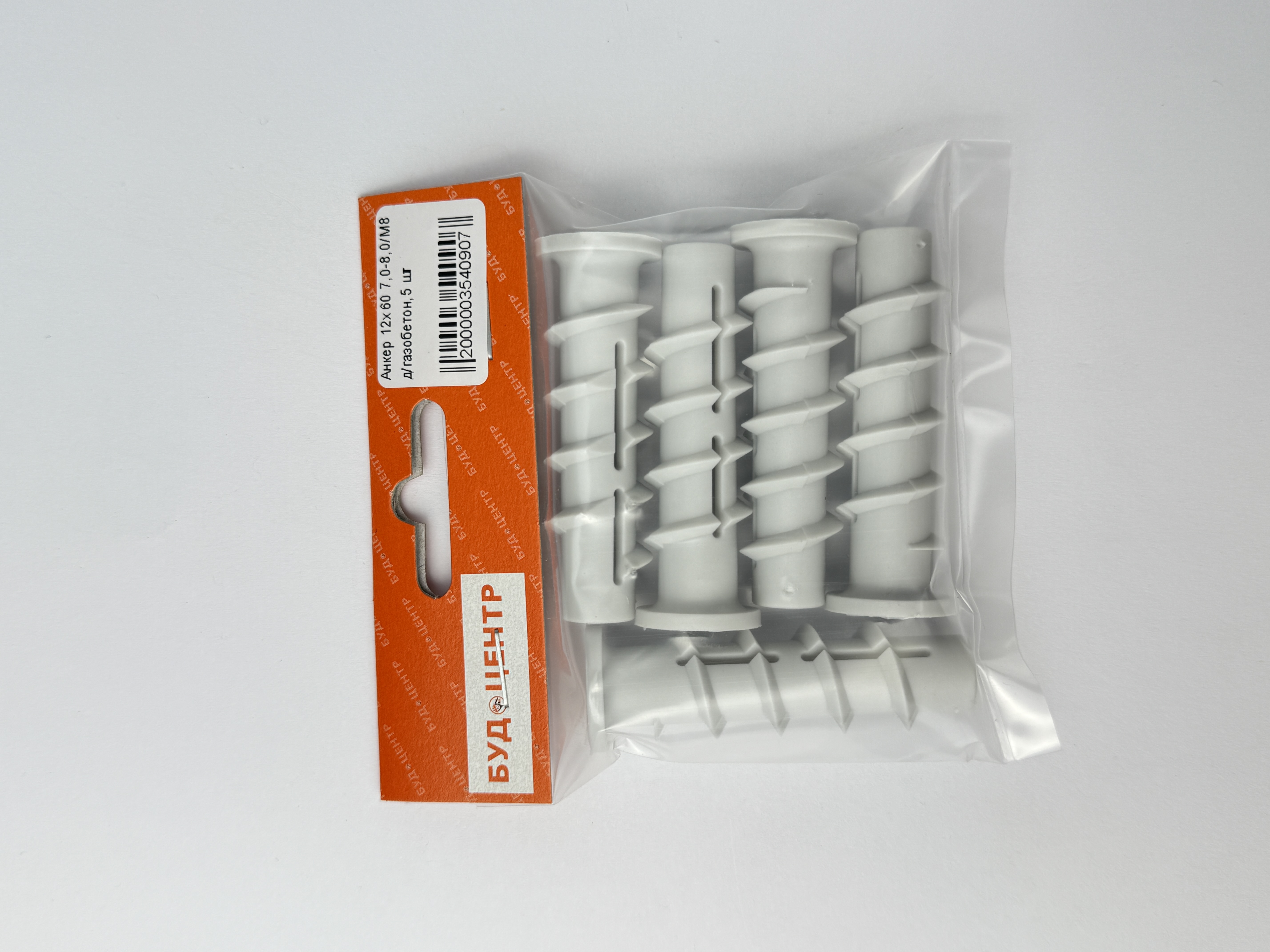 Анкер 12х60 7.0-8.0/М8 д/газобетон.5 шт