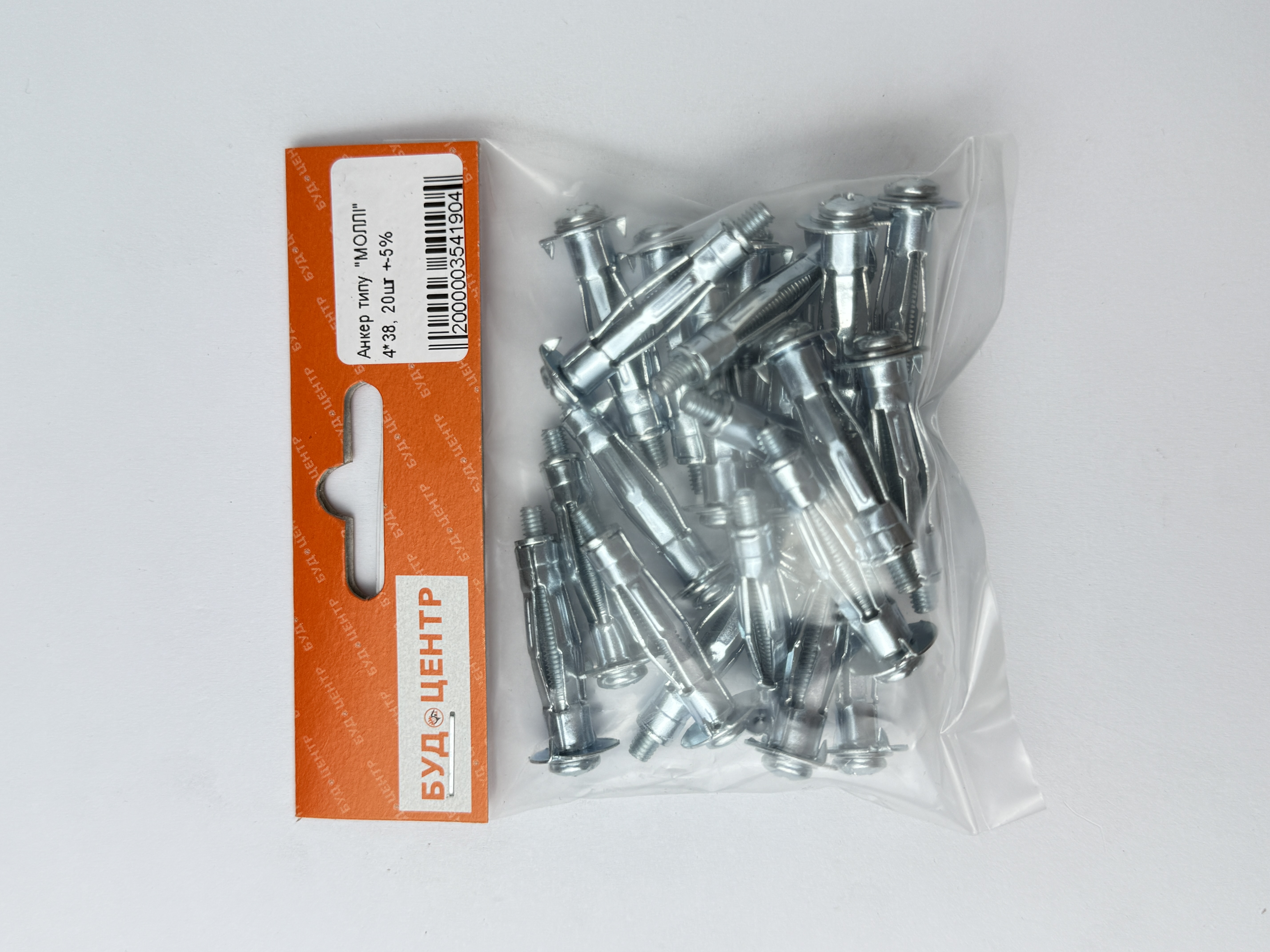 Анкер типу "МОЛЛІ" 4*38. 20шт +-5%