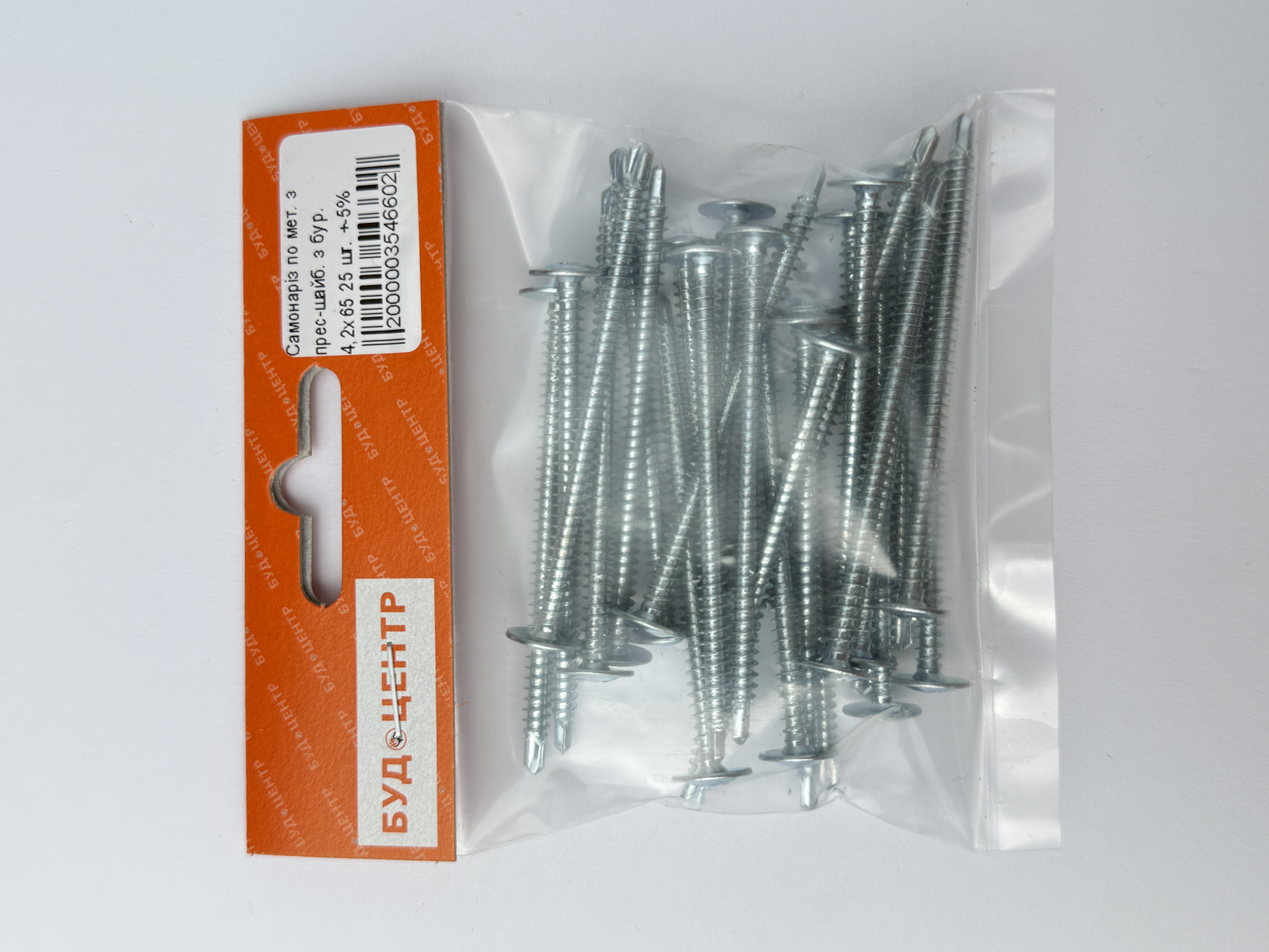 Самонаріз по мет. з прес-шайб. з бур. 4.2х65 25 шт. +-5%