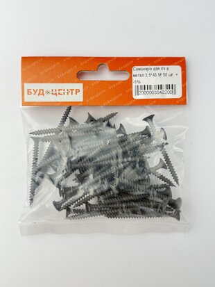 Самонаріз для г/к в метал 3.5*45 М 50 шт. +-5%