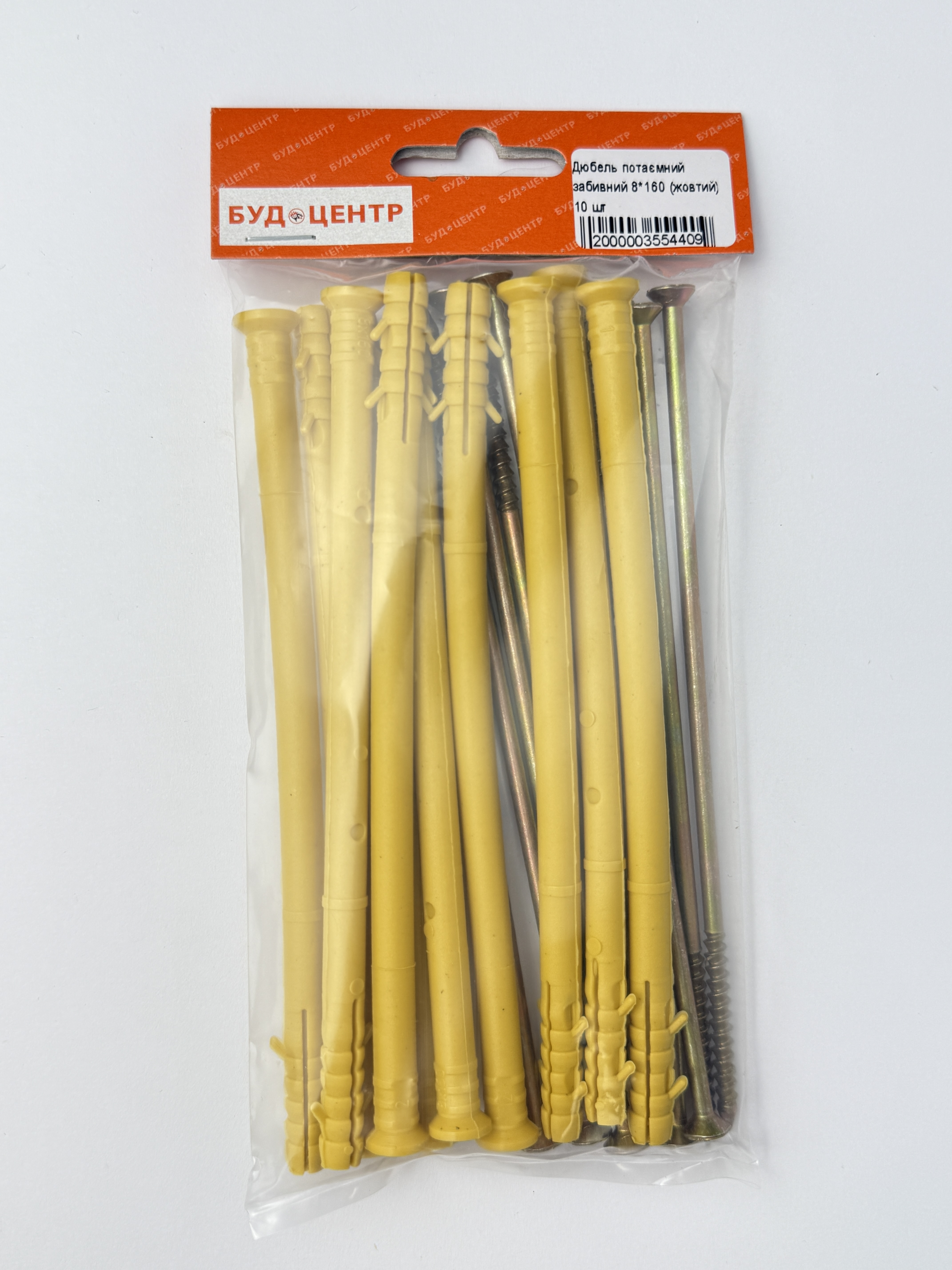 Дюбель потаємний забивний 8*160 (жовтий) 10 шт