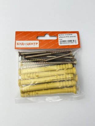 Дюбель потаємний забивний 8*80 (жовтий) 10шт