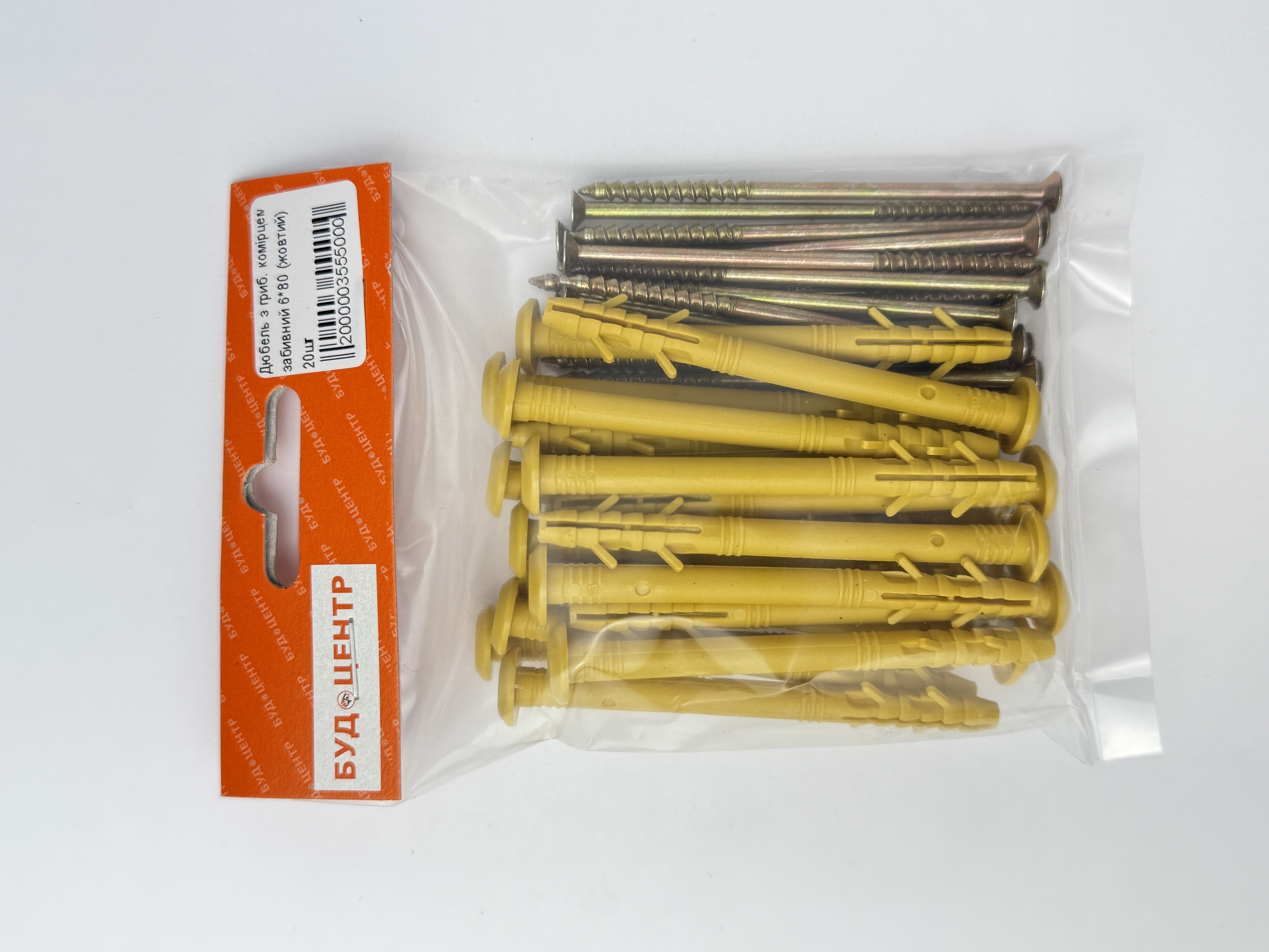 Дюбель з гриб. комірцем забивний 6*80 (жовтий) 20шт