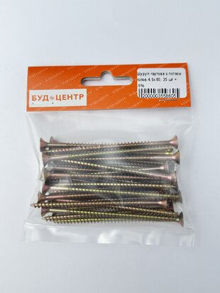 Шуруп гартова з потаєм голов 4.5х80. 25 шт +-5%