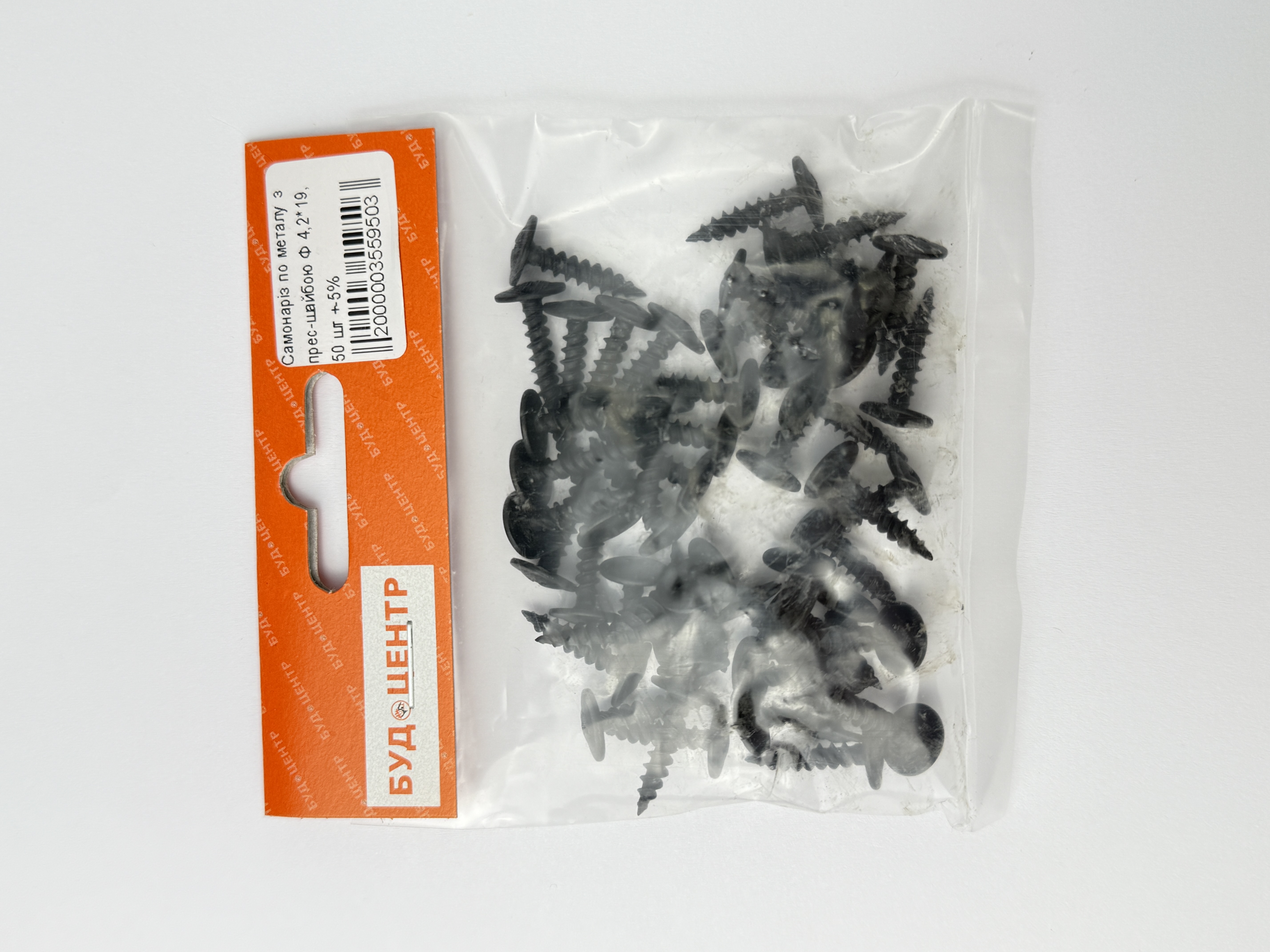 Самонаріз по металу з прес-шайбою Ф 4.2*19. 50 шт +-5%