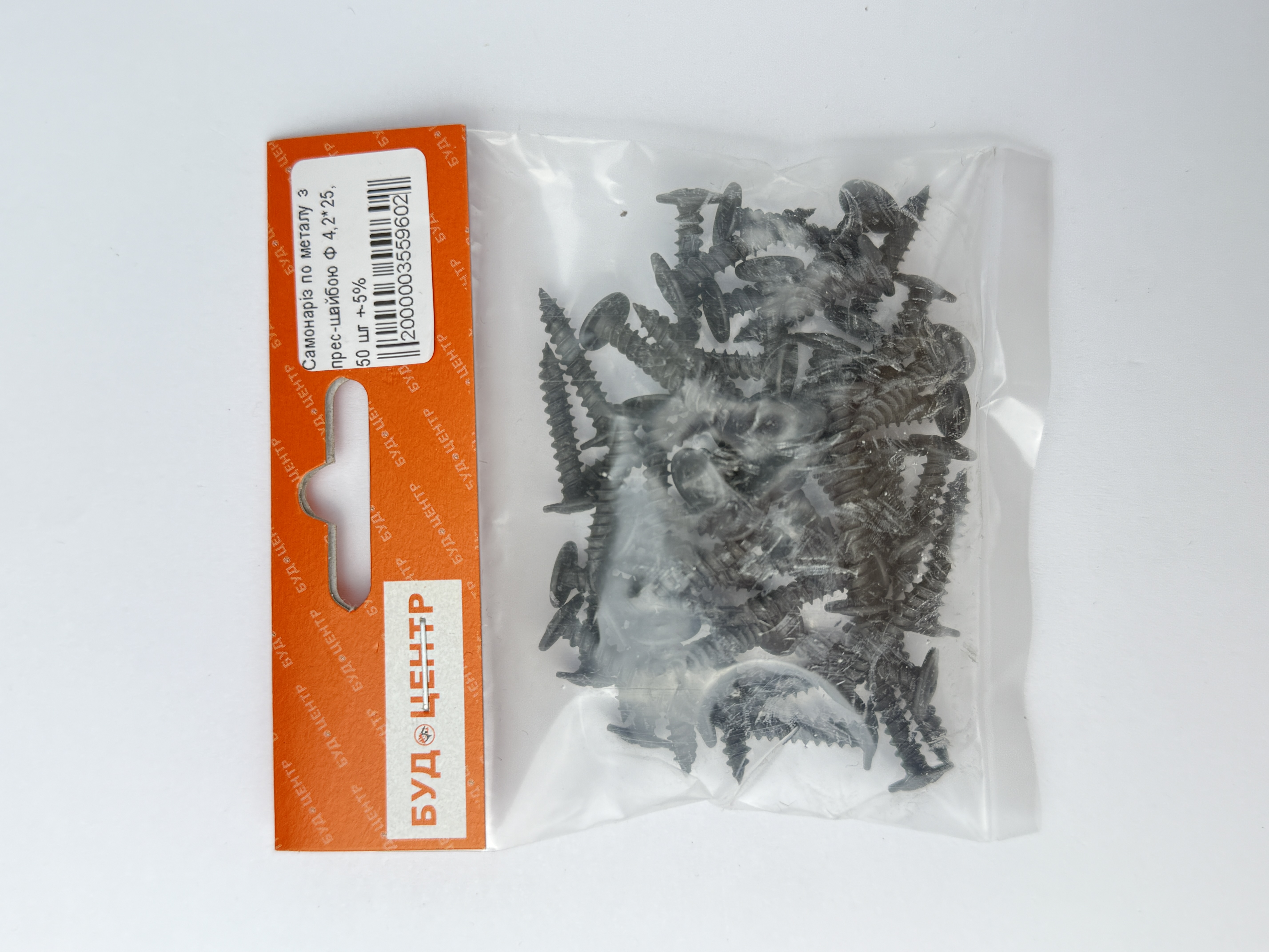 Самонаріз по металу з прес-шайбою Ф 4.2*25. 50 шт +-5%