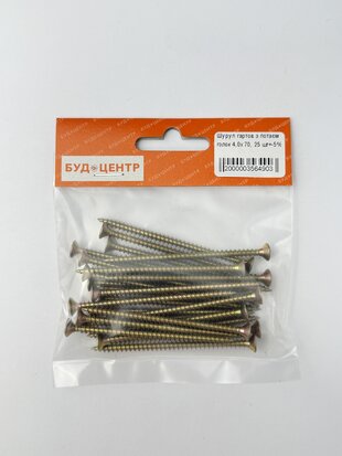 Шуруп гартов з потаєм голок 4.0х70. 25 шт+-5%