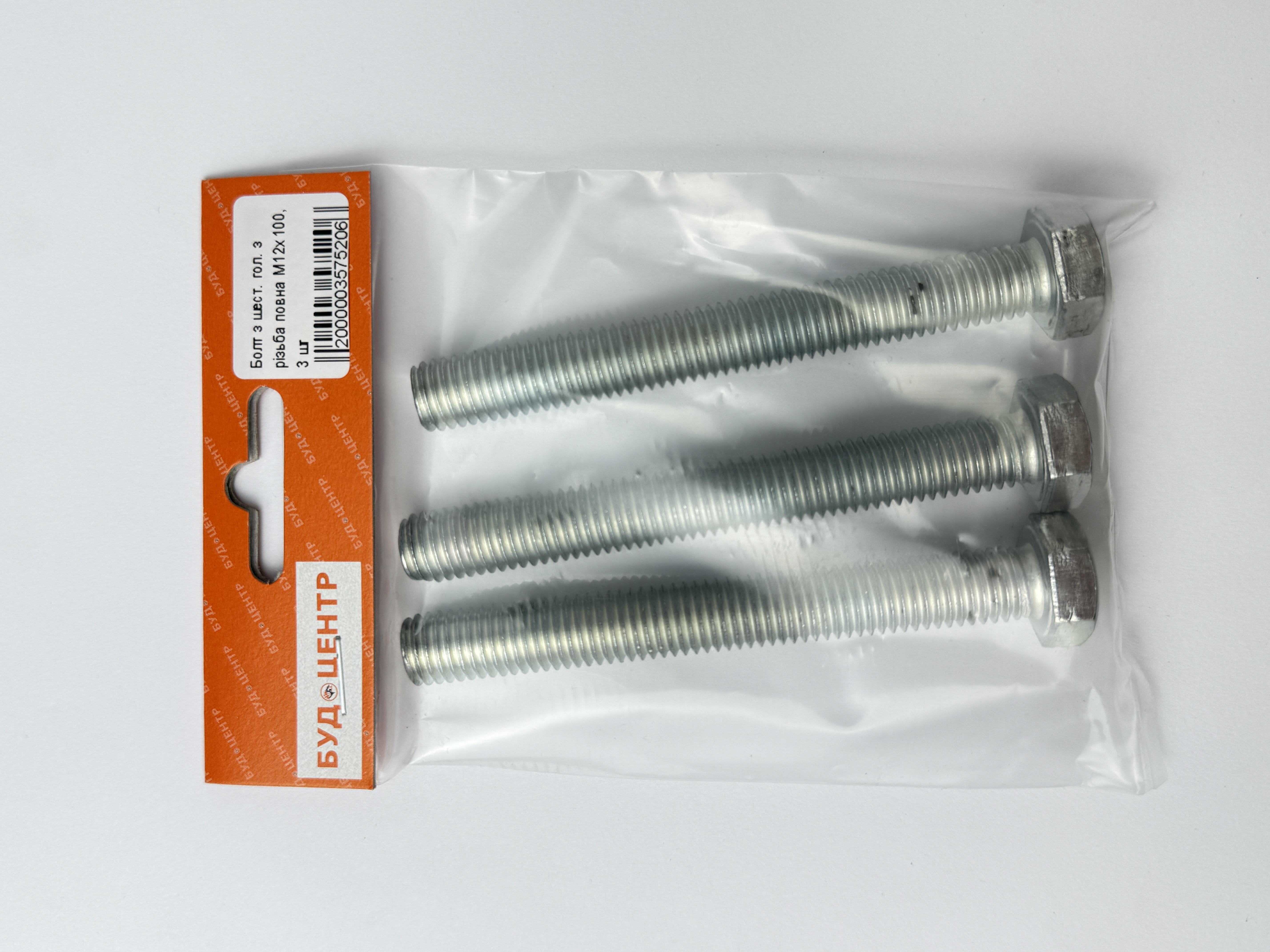 Болт з шест. гол. з різьба повна М12х100. 3 шт