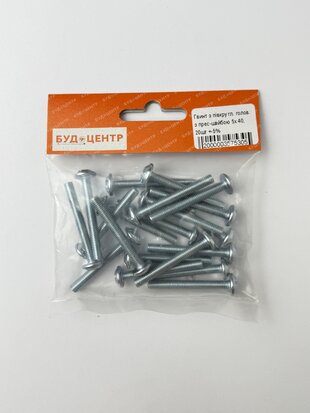 Гвинт з півкругл. голов. з прес-шайбою 5х40. 20шт +-5%