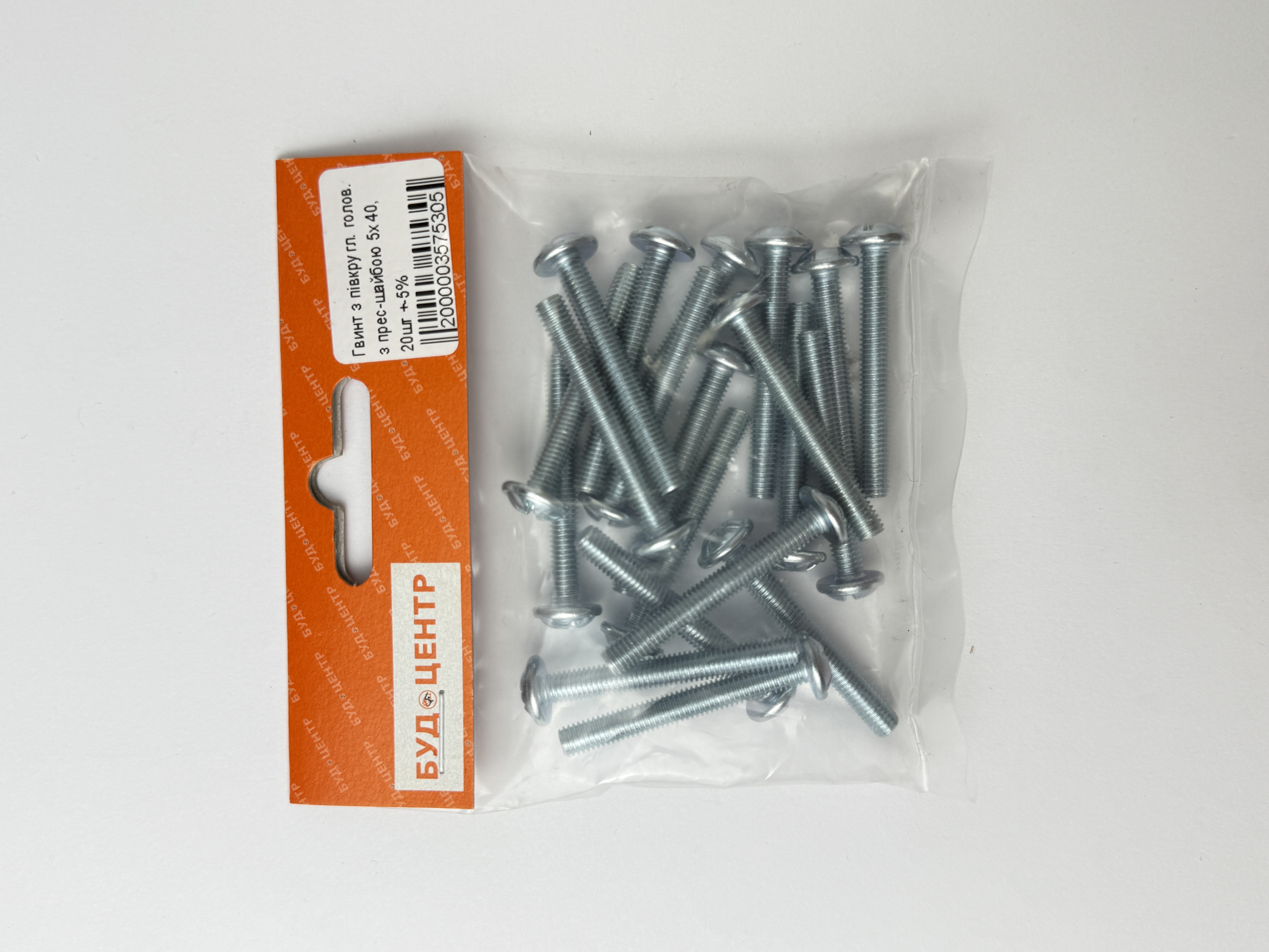 Гвинт з півкругл. голов. з прес-шайбою 5х40. 20шт +-5%