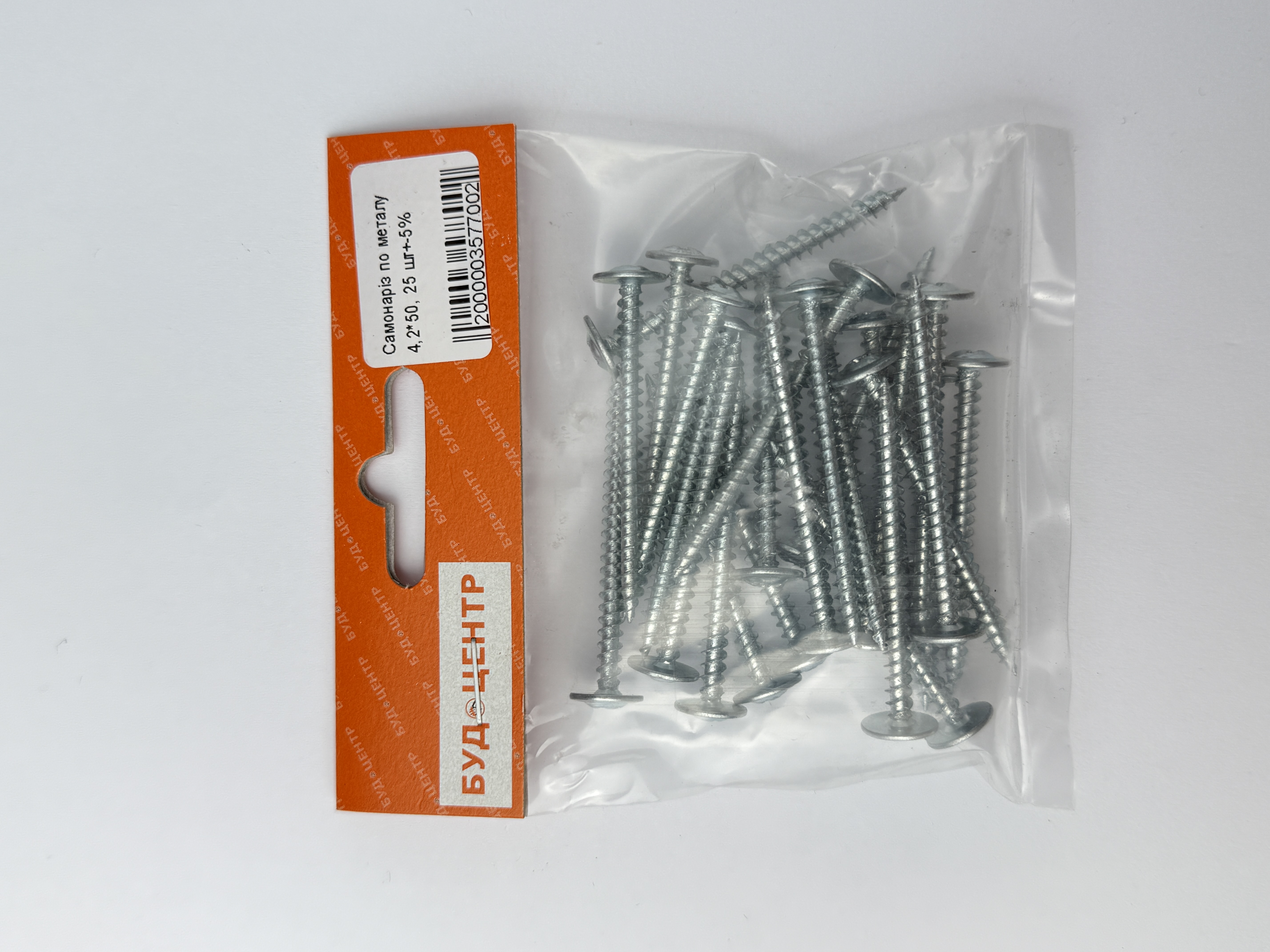 Самонаріз по металу 4.2*50. 25 шт+-5%