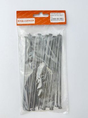 Самонаріз для г/к в дерево 4.8*150. 20шт +-5%