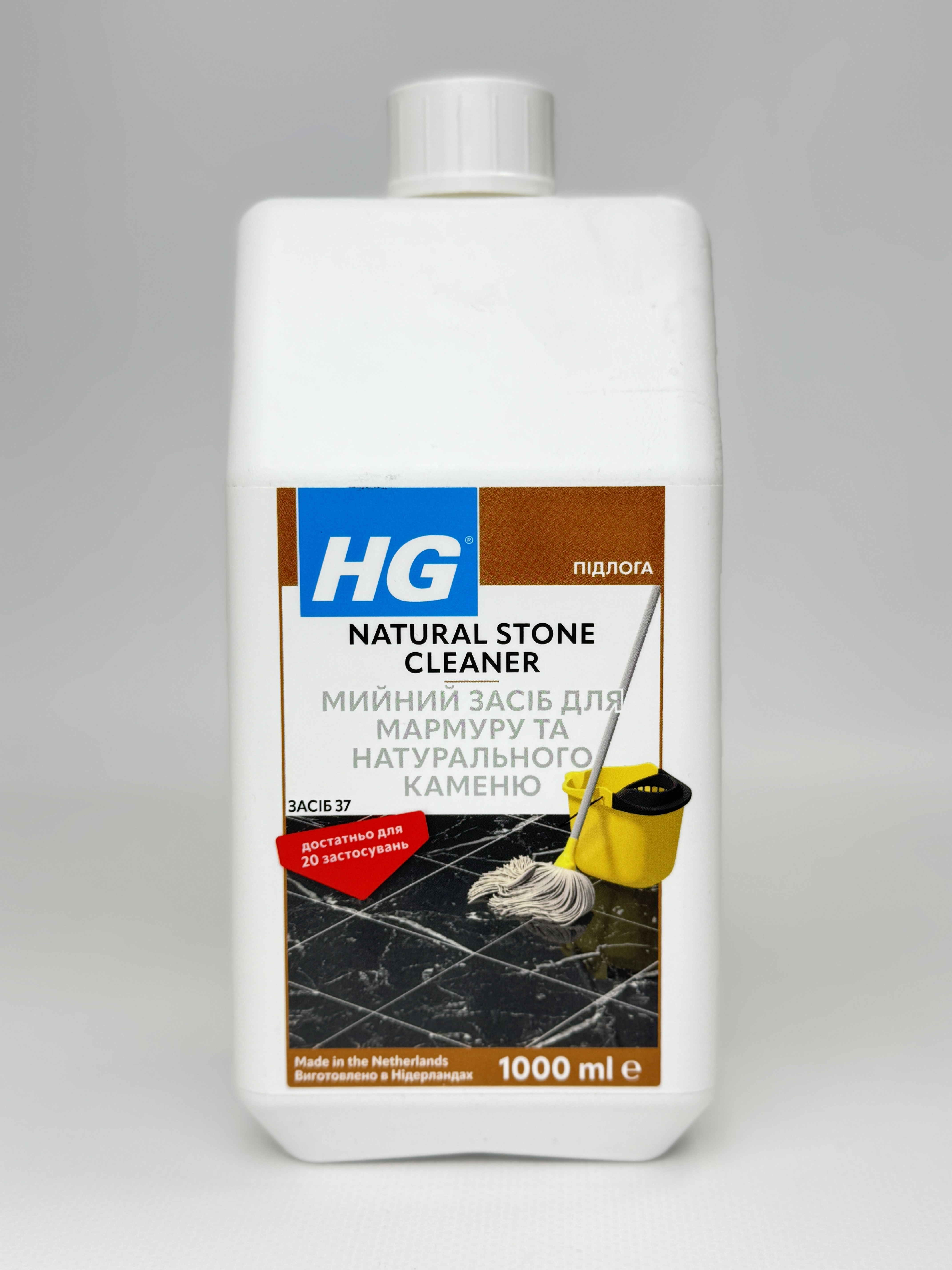 HG Миючий засіб для мармуру і натурального каменя 1 л