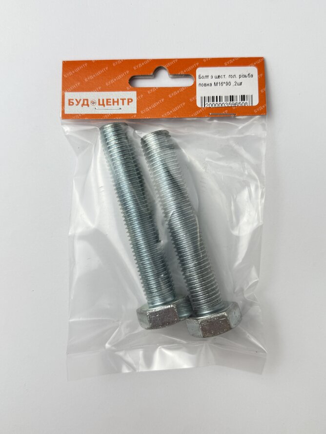 Болт з шест. гол. різьба повна М16*90 .2шт
