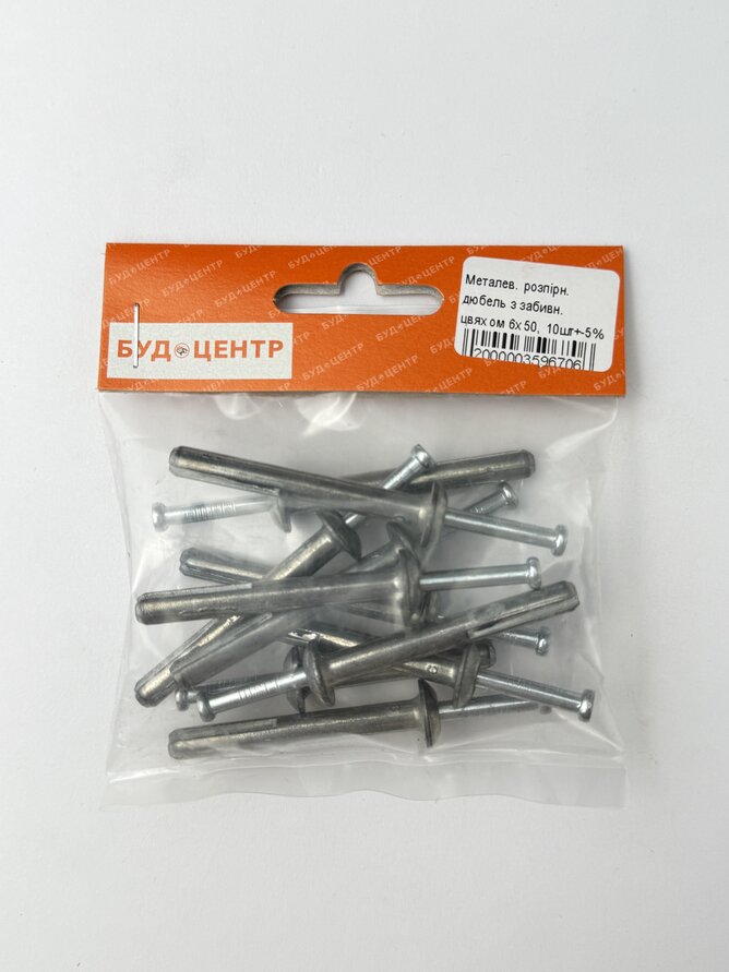 Металев. розпірн. дюбель з забивн. цвяхом 6х50. 10шт+-5%