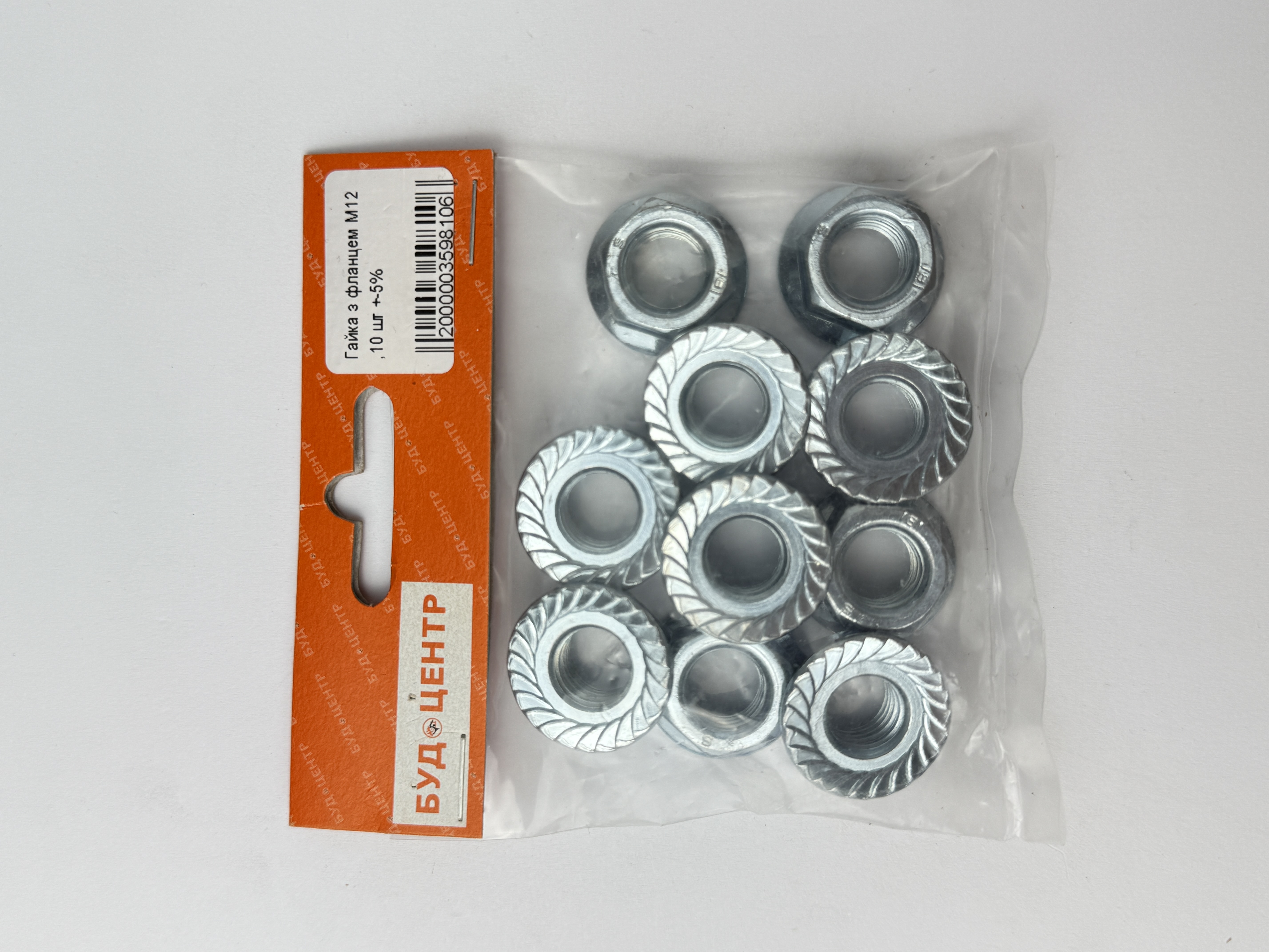 Гайка з фланцем М12 .10 шт +-5%