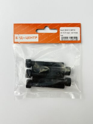 Болт DIN912 М8*50 кл.12.9 чорн. часткова. 5шт