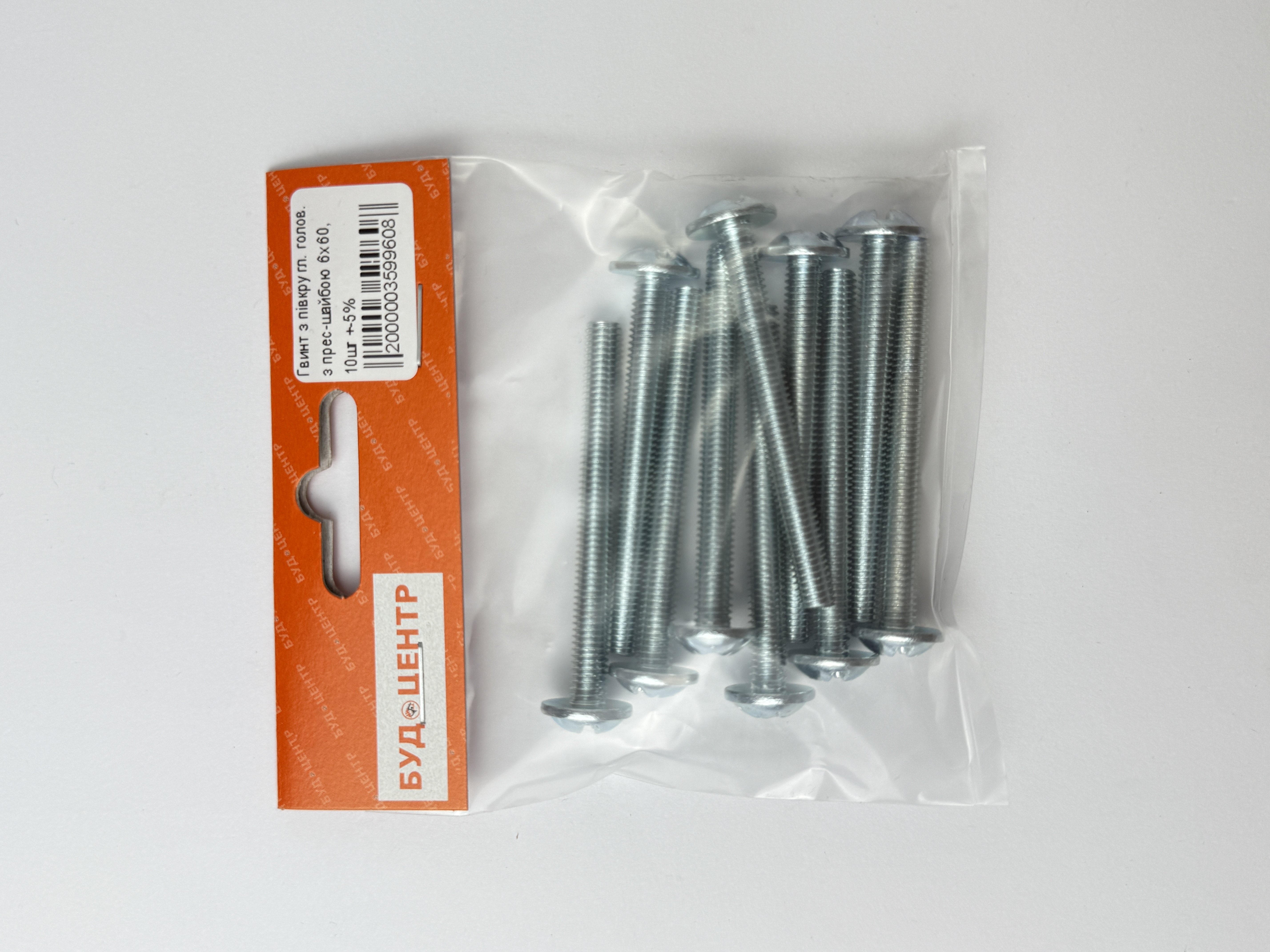 Гвинт з півкругл. голов. з прес-шайбою 6х60. 10шт +-5%