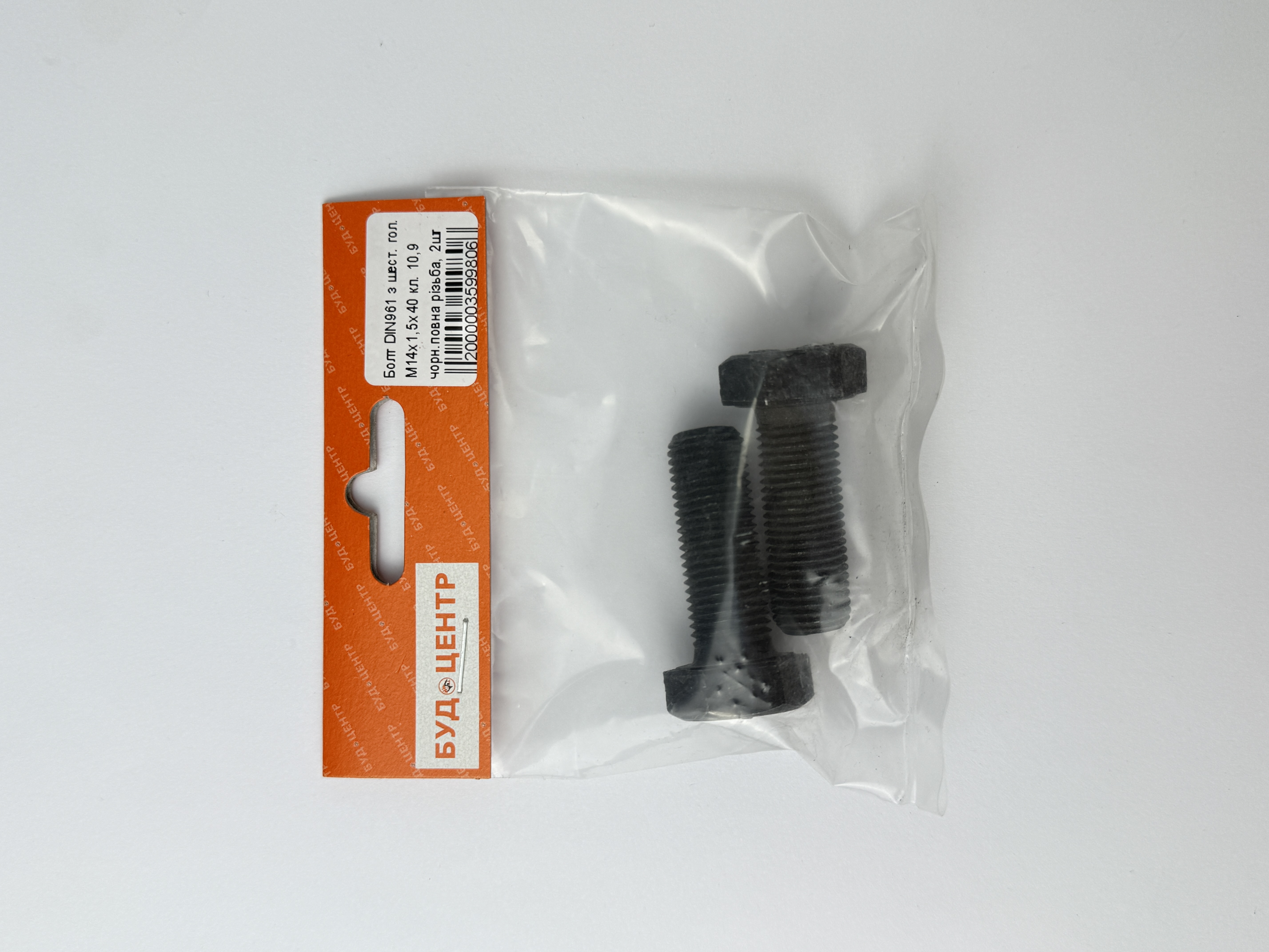 Болт DIN961 з шест. гол. М14х1.5х40 кл. 10.9 чорн.повна різьба. 2шт