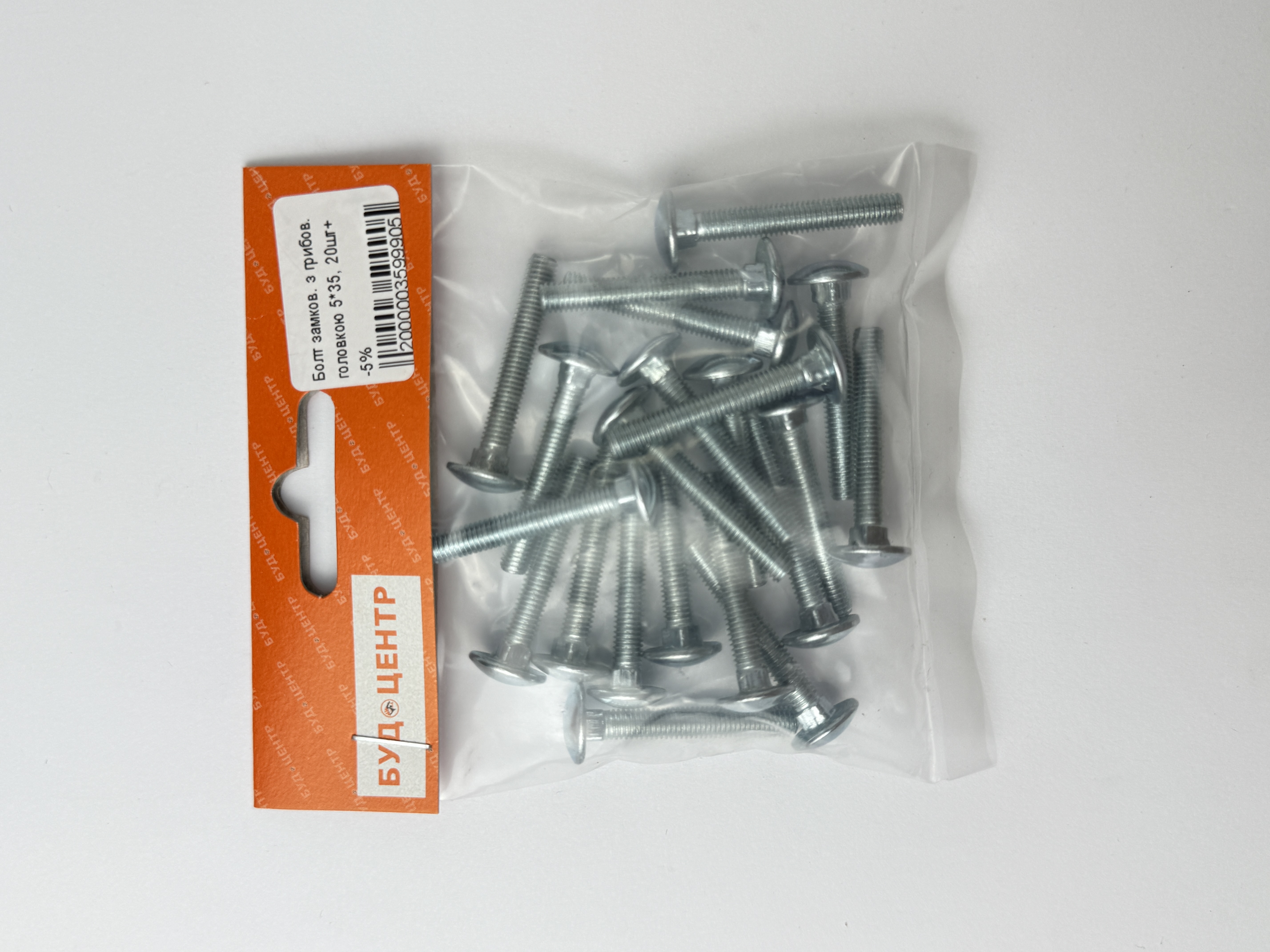 Болт замков. з грибов. головкою 5*35. 20шт+-5%