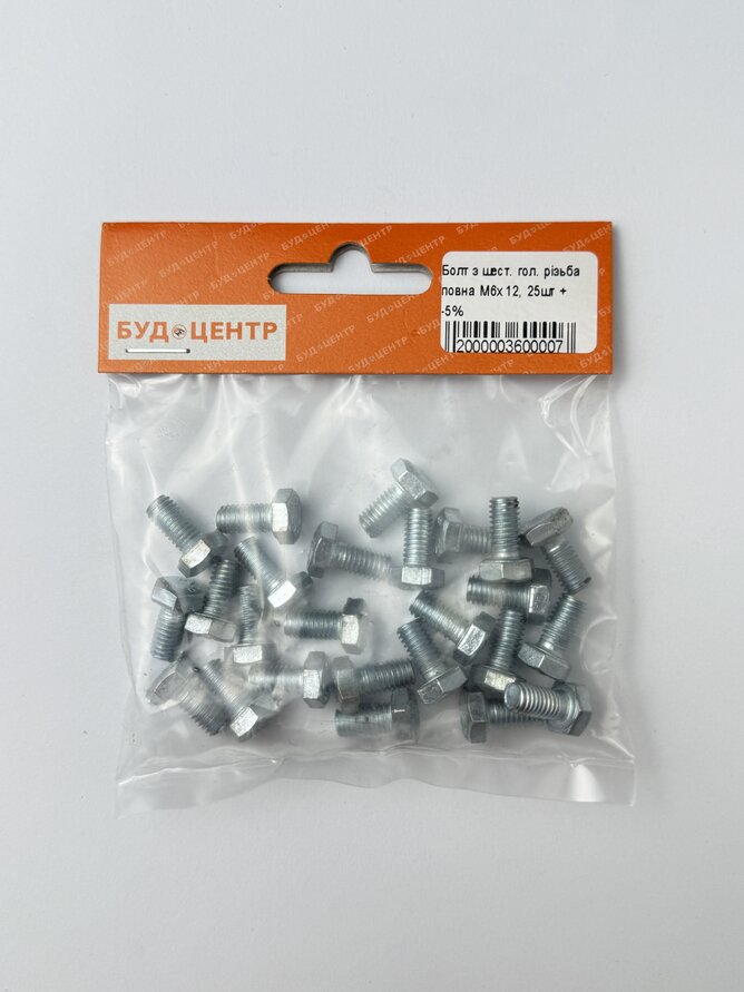 Болт з шест. гол. різьба повна М6х12. 25шт +-5%