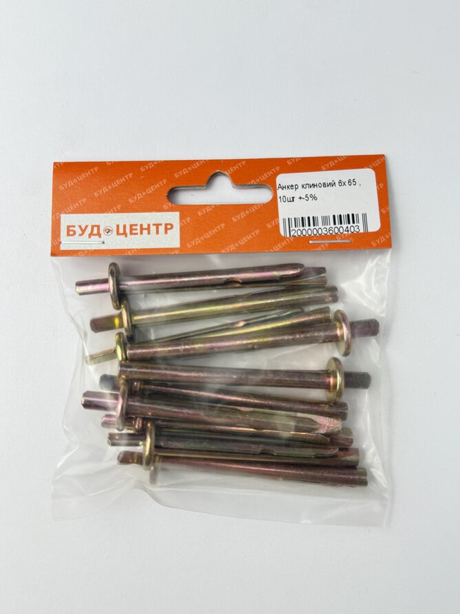 Анкер клиновий 6х65 . 10шт +-5%