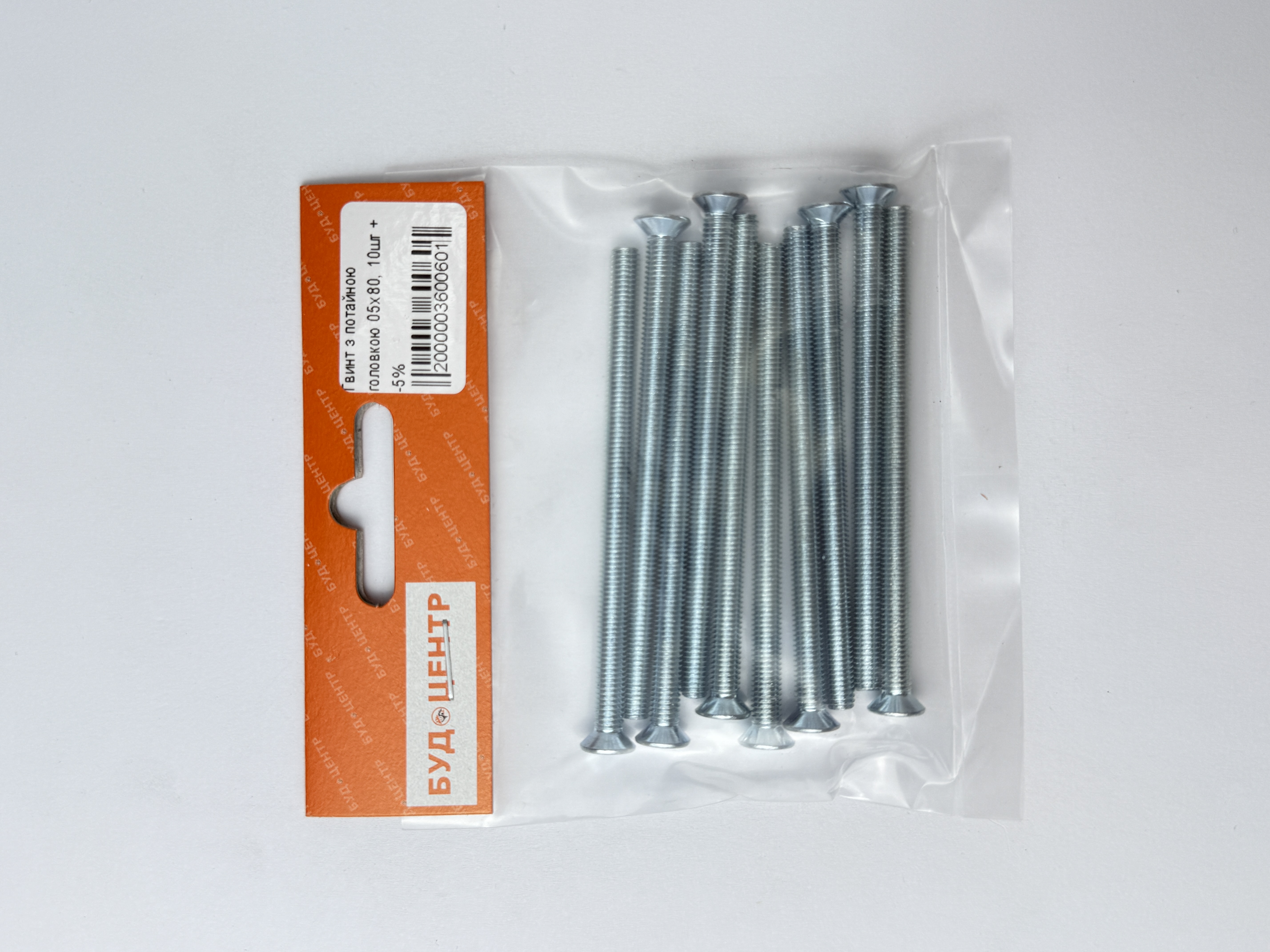 Гвинт з потайною головкою 05х80. 10шт +-5%